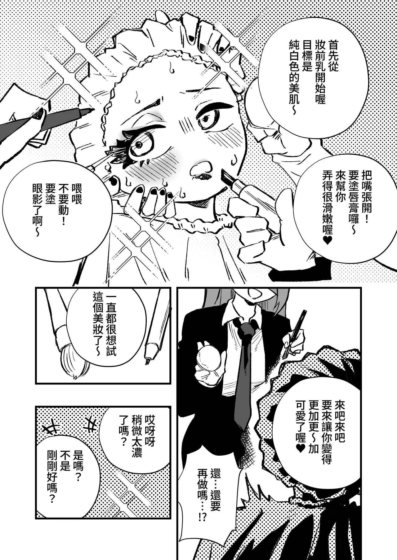 Kyousei Josou Josei Senyou Sharyou - Page 12