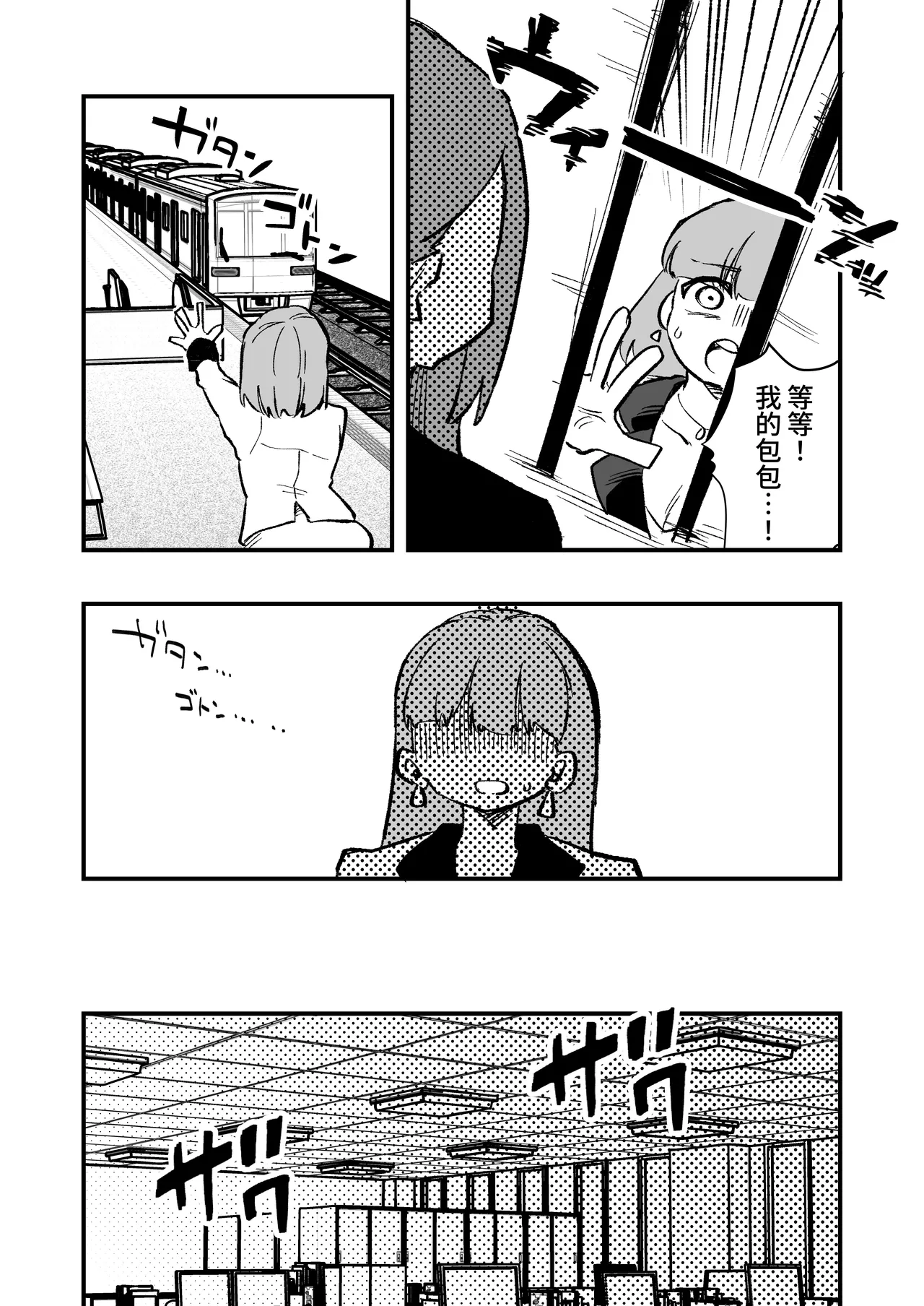 Kyousei Josou Josei Senyou Sharyou - Page 39