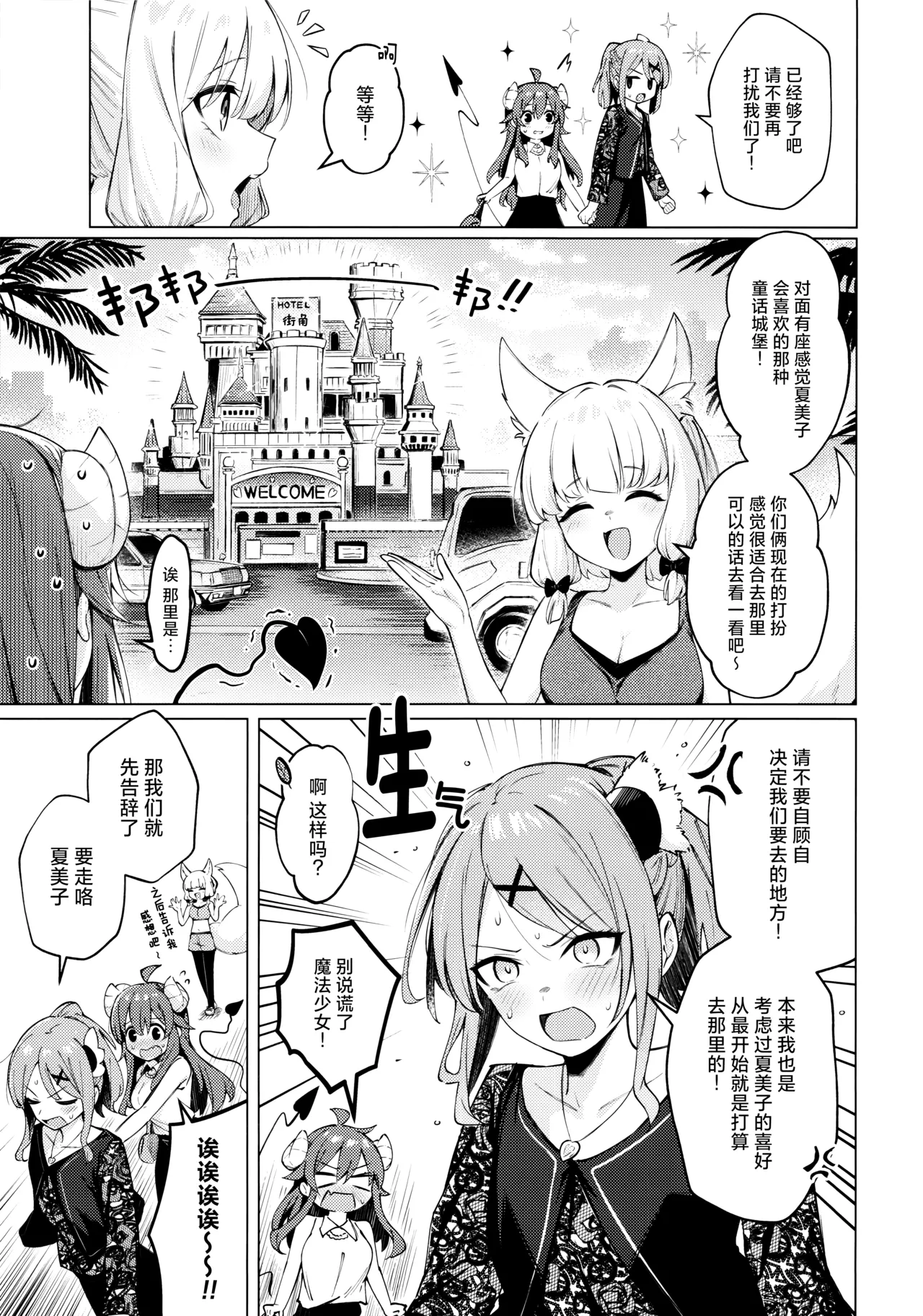 Shadow Misunderstand Yuko | Shadow Misunderstand优子 - Page 13