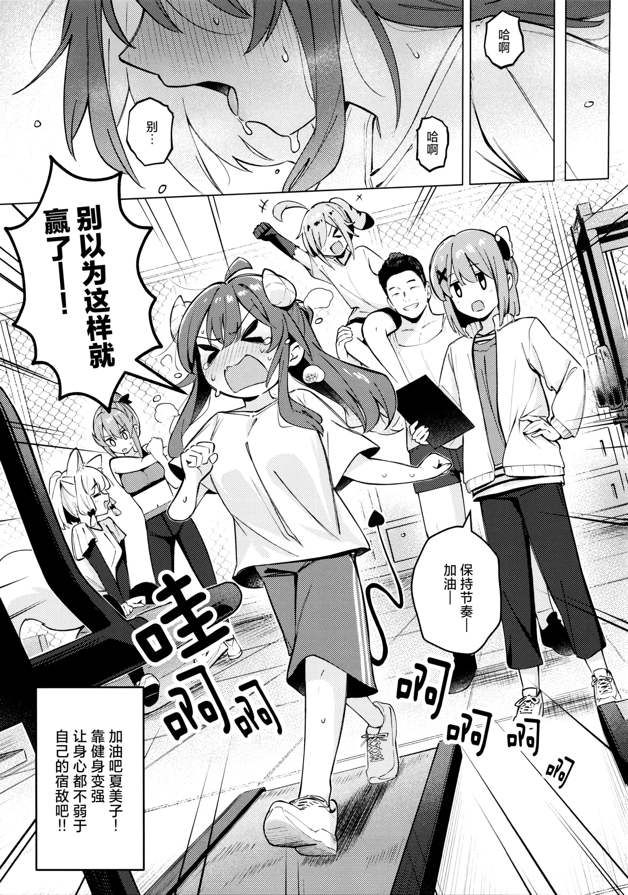 Shadow Misunderstand Yuko | Shadow Misunderstand优子 - Page 45