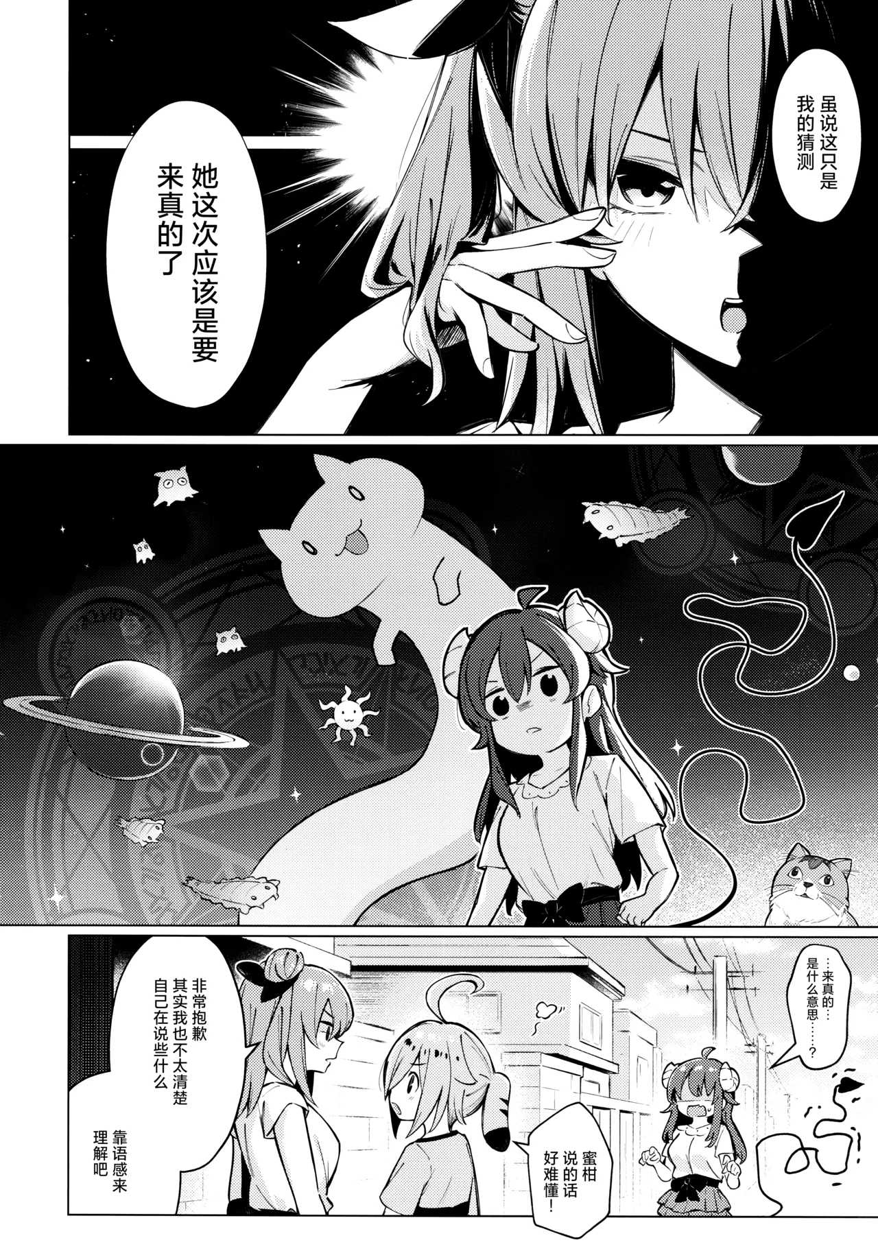 Shadow Misunderstand Yuko | Shadow Misunderstand优子 - Page 6