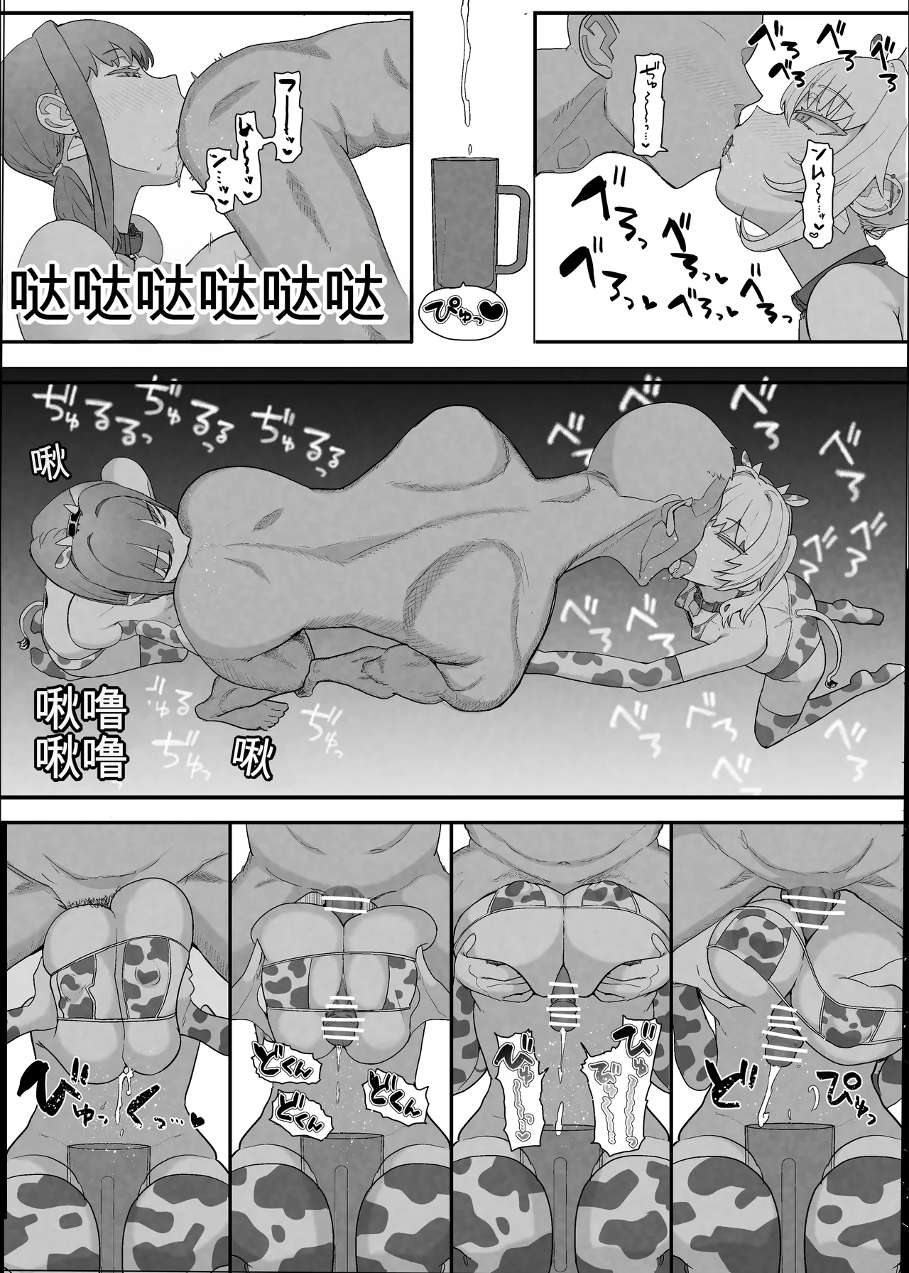 ネトラセクラブ２ アナル舐めの天才とフェラチオの天才 - Page 34