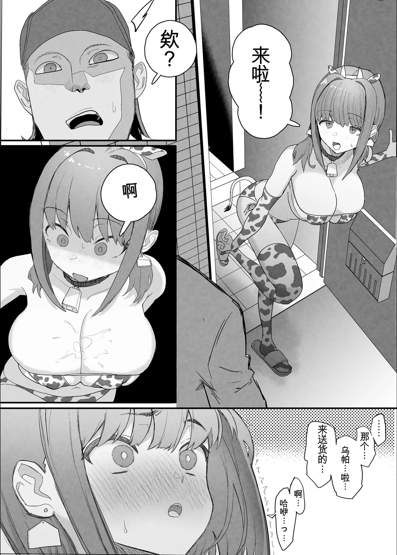 ネトラセクラブ２ アナル舐めの天才とフェラチオの天才 - Page 37