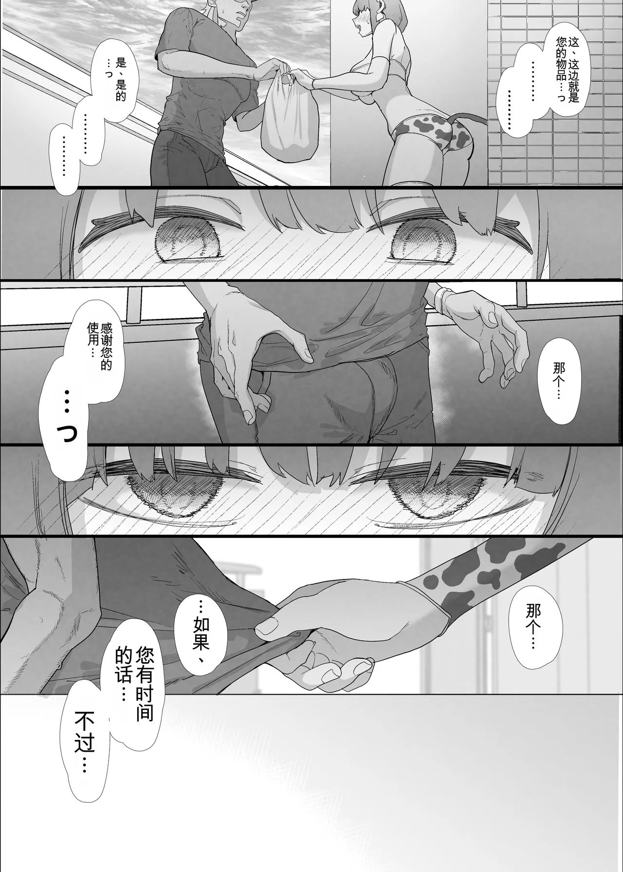 ネトラセクラブ２ アナル舐めの天才とフェラチオの天才 - Page 38