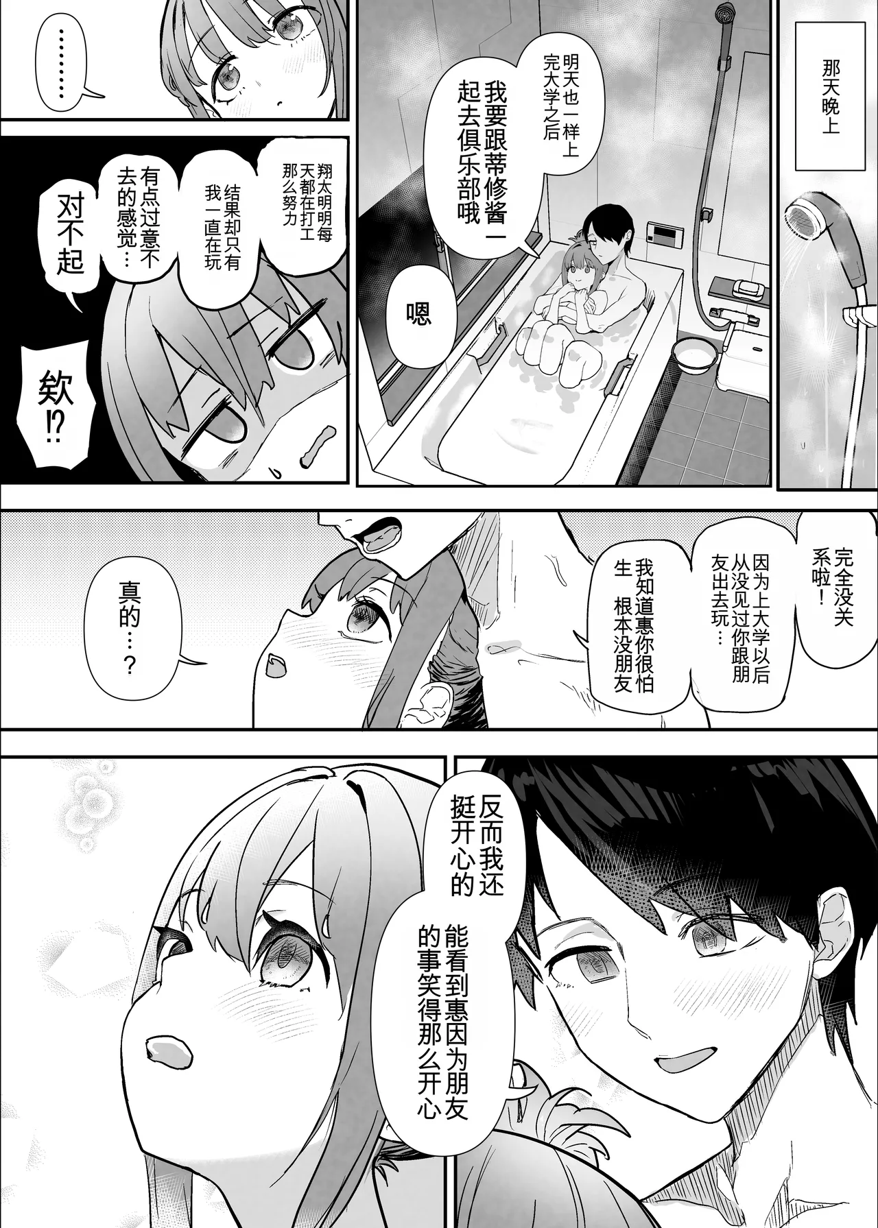 ネトラセクラブ２ アナル舐めの天才とフェラチオの天才 - Page 45