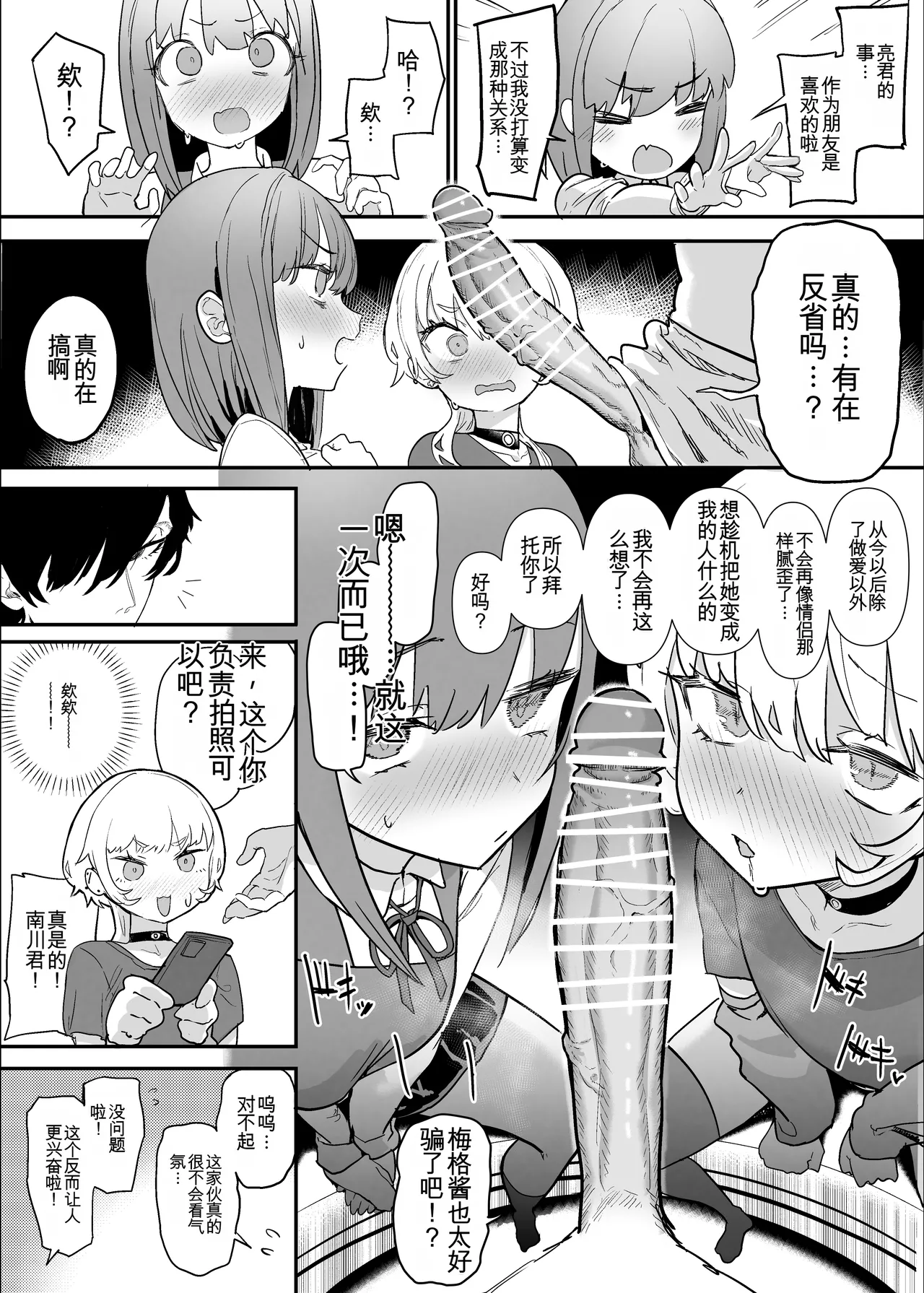 ネトラセクラブ２ アナル舐めの天才とフェラチオの天才 - Page 50