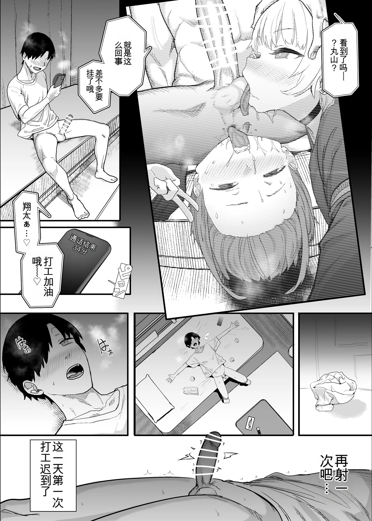 ネトラセクラブ２ アナル舐めの天才とフェラチオの天才 - Page 68