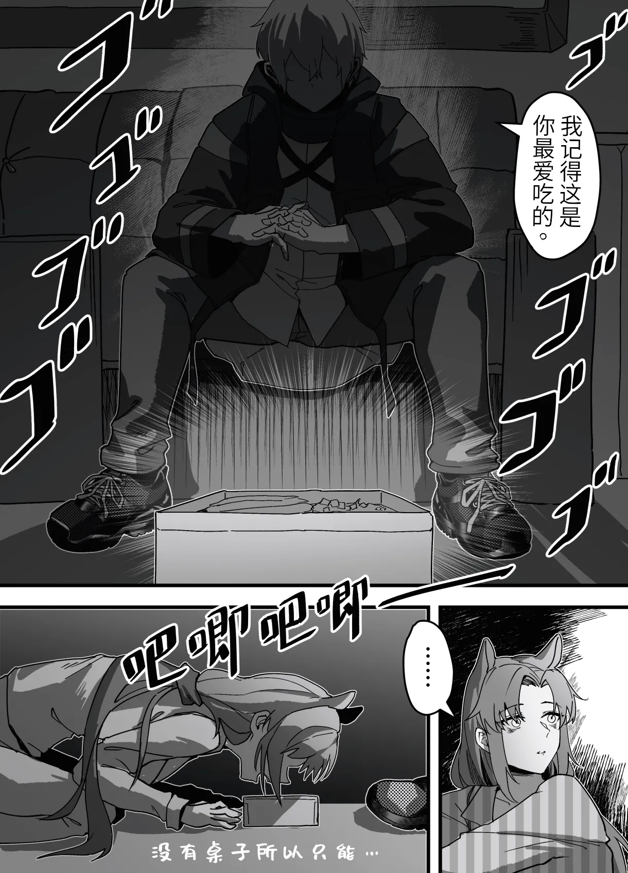 芬の战后创伤（ダスク·陆凌·作业帮&拉特兰C汉化组获权发布） - Page 12