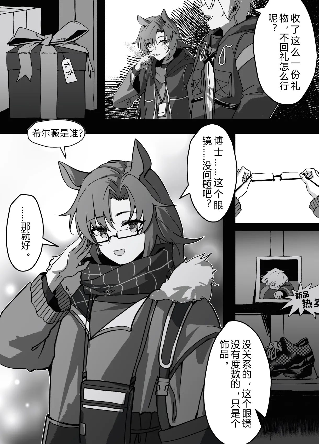 芬の战后创伤（ダスク·陆凌·作业帮&拉特兰C汉化组获权发布） - Page 15