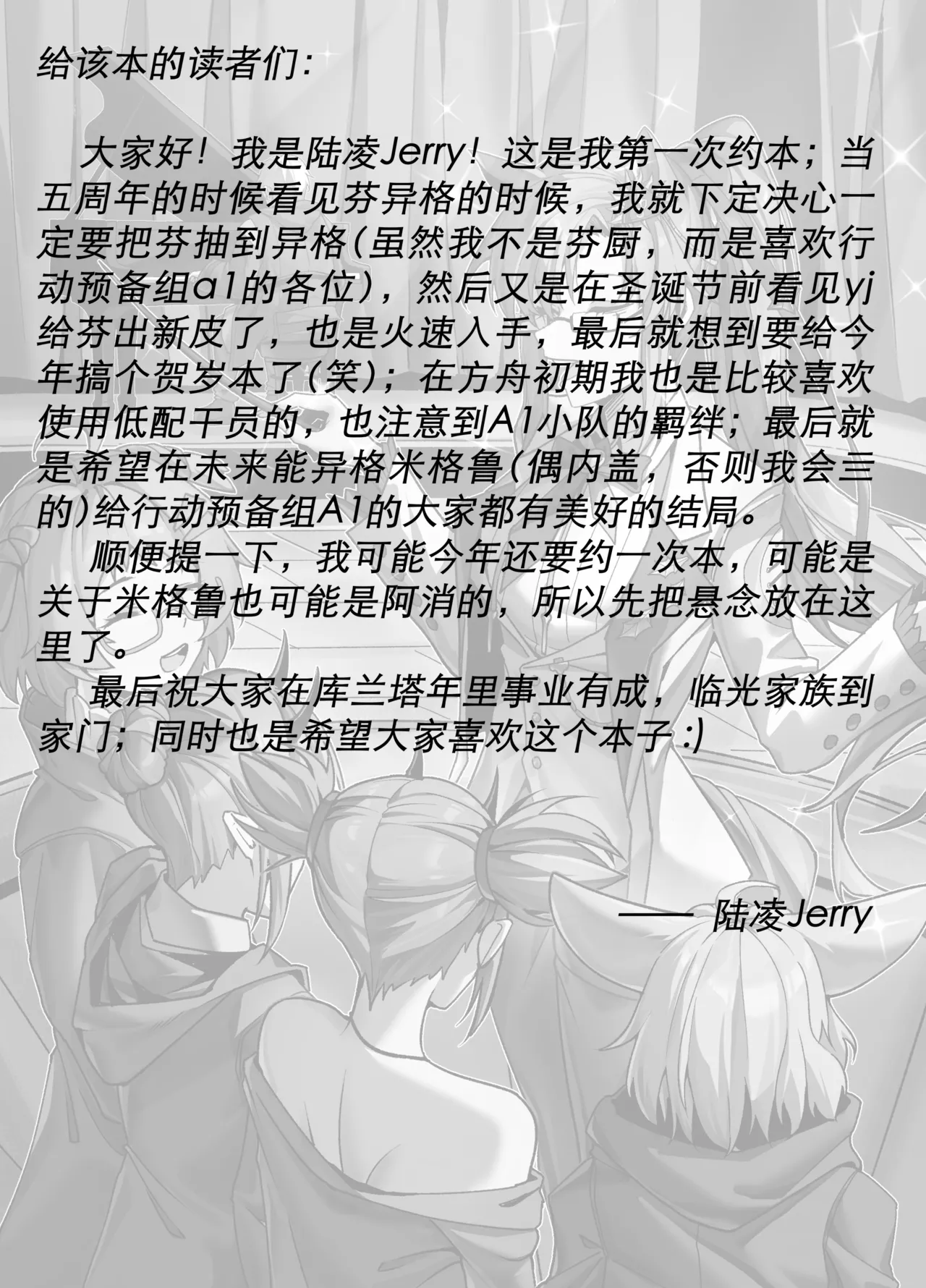 芬の战后创伤（ダスク·陆凌·作业帮&拉特兰C汉化组获权发布） - Page 29