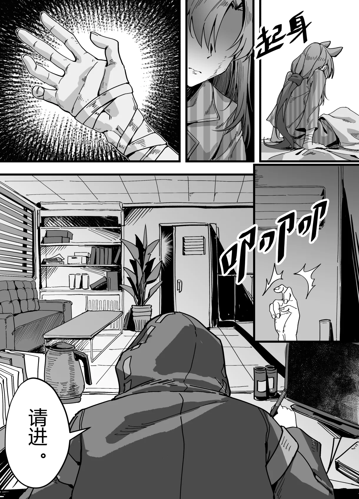 Preview page 7