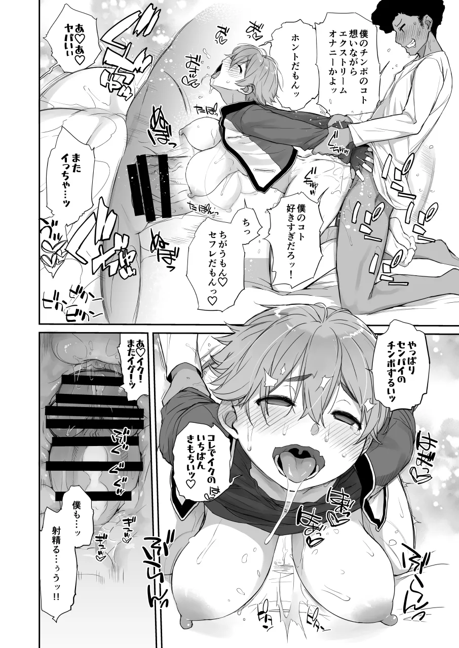 Page 22 of [Yokoshimanchi. (Ash Yokoshima)] Boku no Kawaii Kouhai wa Seiyoku Tsuyome no Chichi SeFri 2 PLUS [Digital]