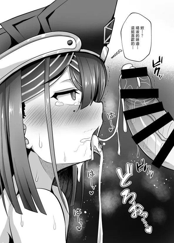 Page 3 of [Fushinsya Guilty (Ikue Fuji)] C100 Kaijou Gentei FGO Hon Xufu Hen (Fate/Grand Order) [Chinese] [Digital]