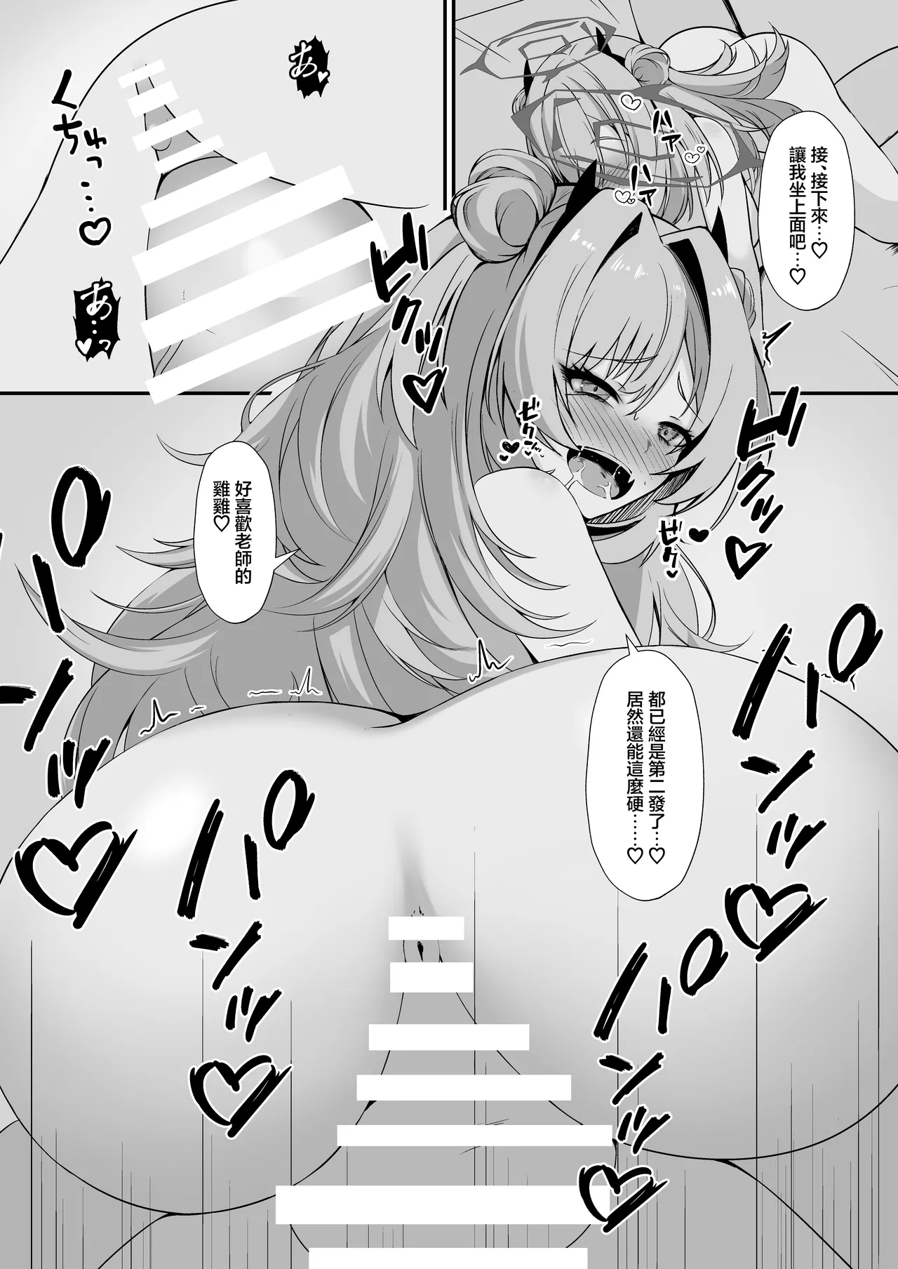 Kirara de Love Love suru Hon | 綺羅羅對我啪敷啪敷的本本 - Page 16
