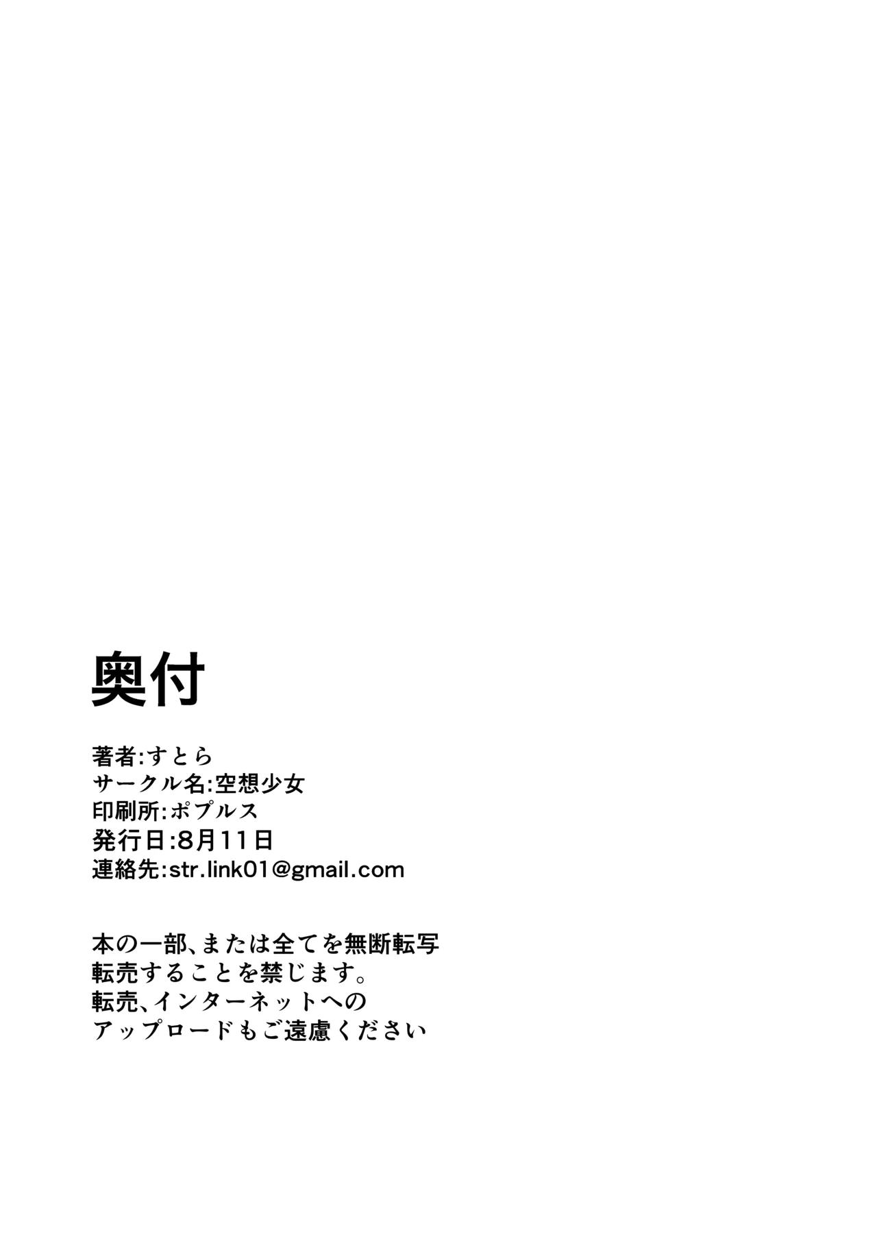 Kirara de Love Love suru Hon | 綺羅羅對我啪敷啪敷的本本 - Page 20
