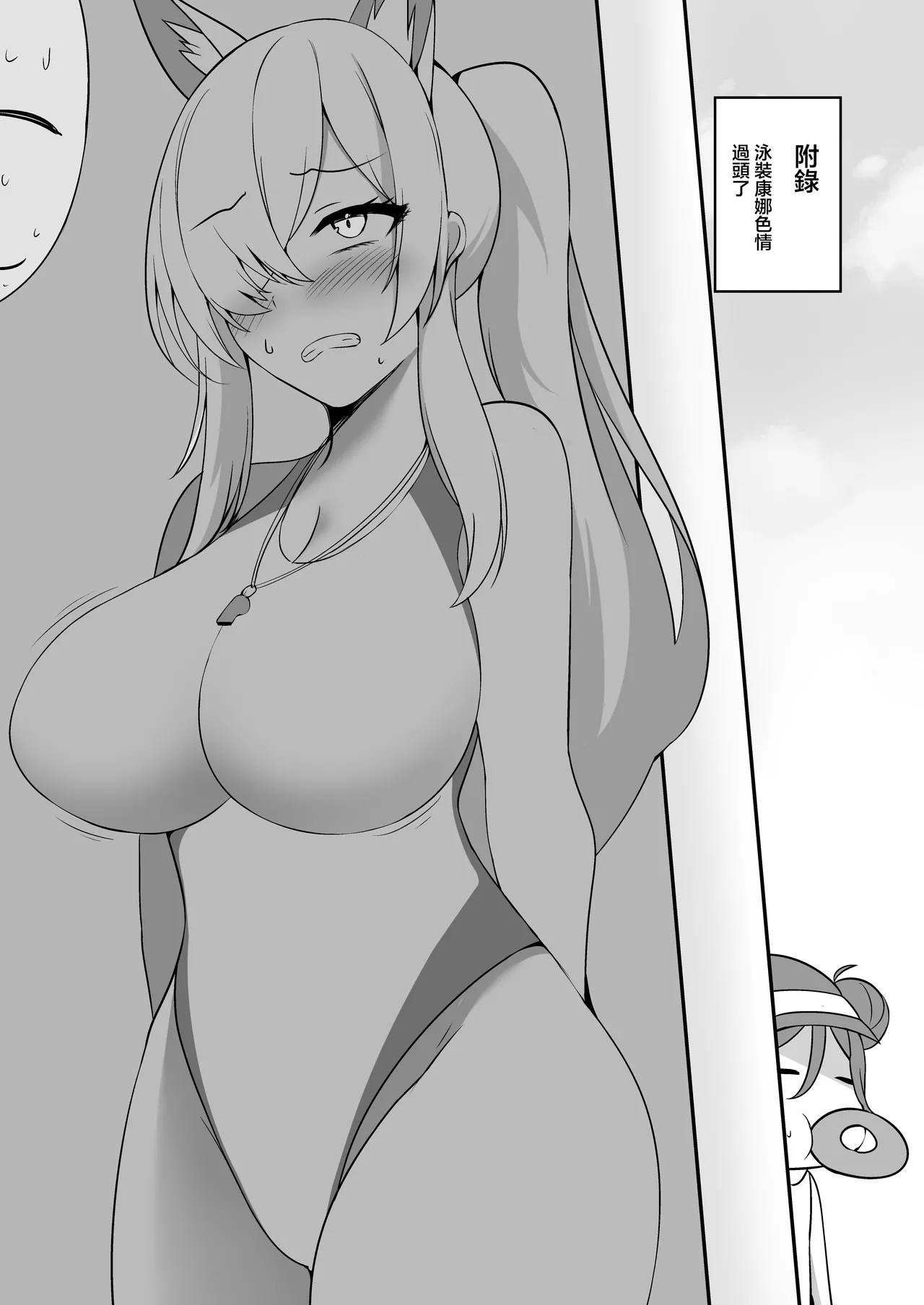 Kirara de Love Love suru Hon | 綺羅羅對我啪敷啪敷的本本 - Page 21