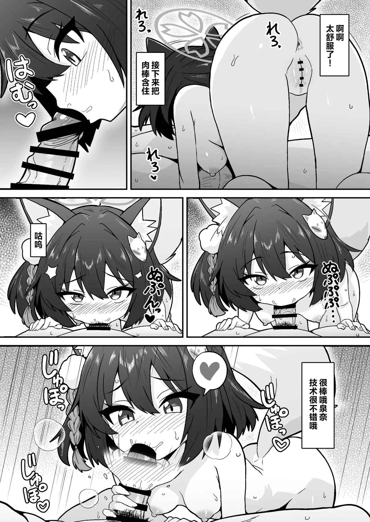 Izuna no Nin Koi Emaki | 泉奈的忍者恋爱画卷 绝密的忍术?修行之卷 - Page 9