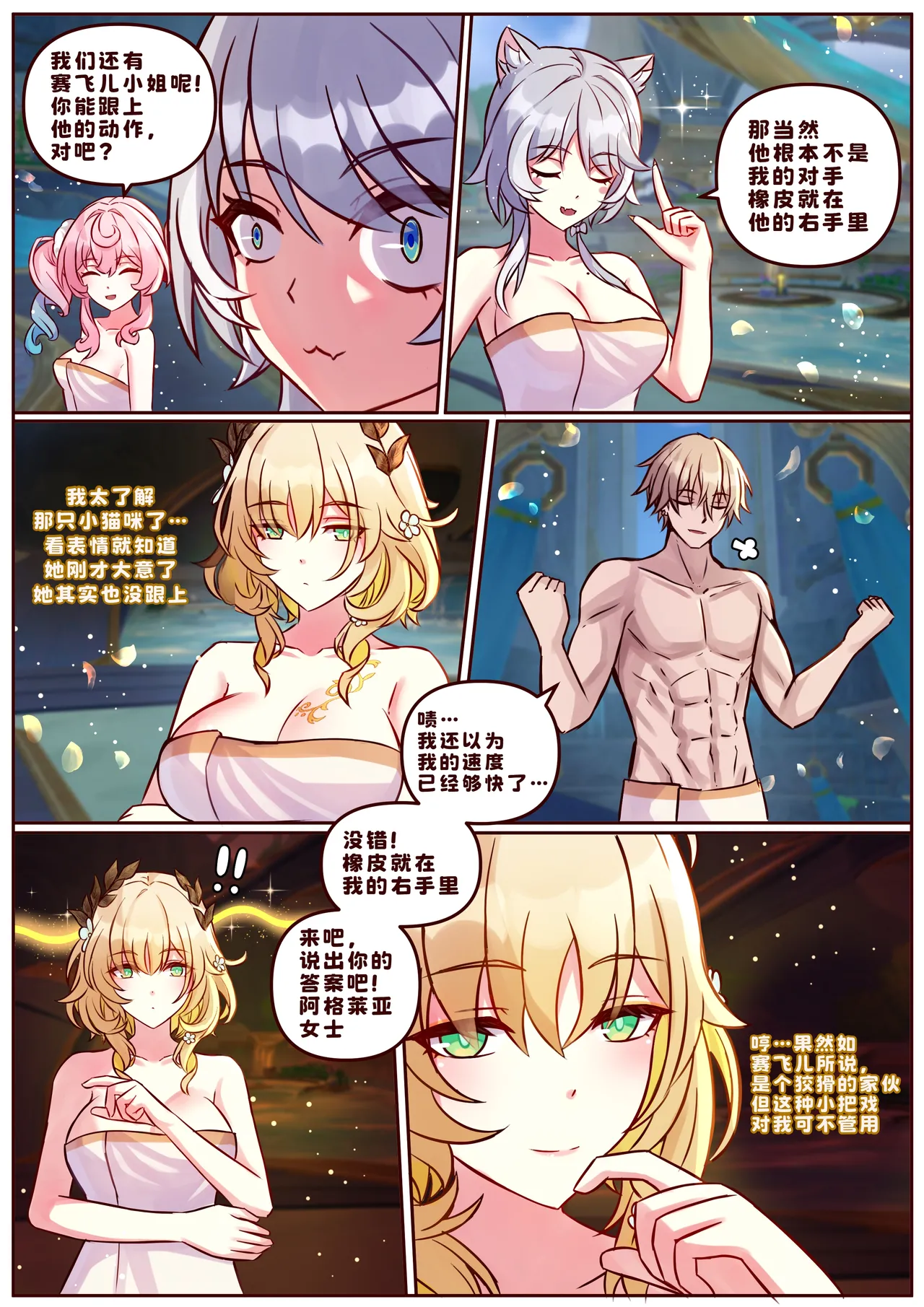 [JimPu6] Finish As I've Written [Chinese]先行版 - Page 12