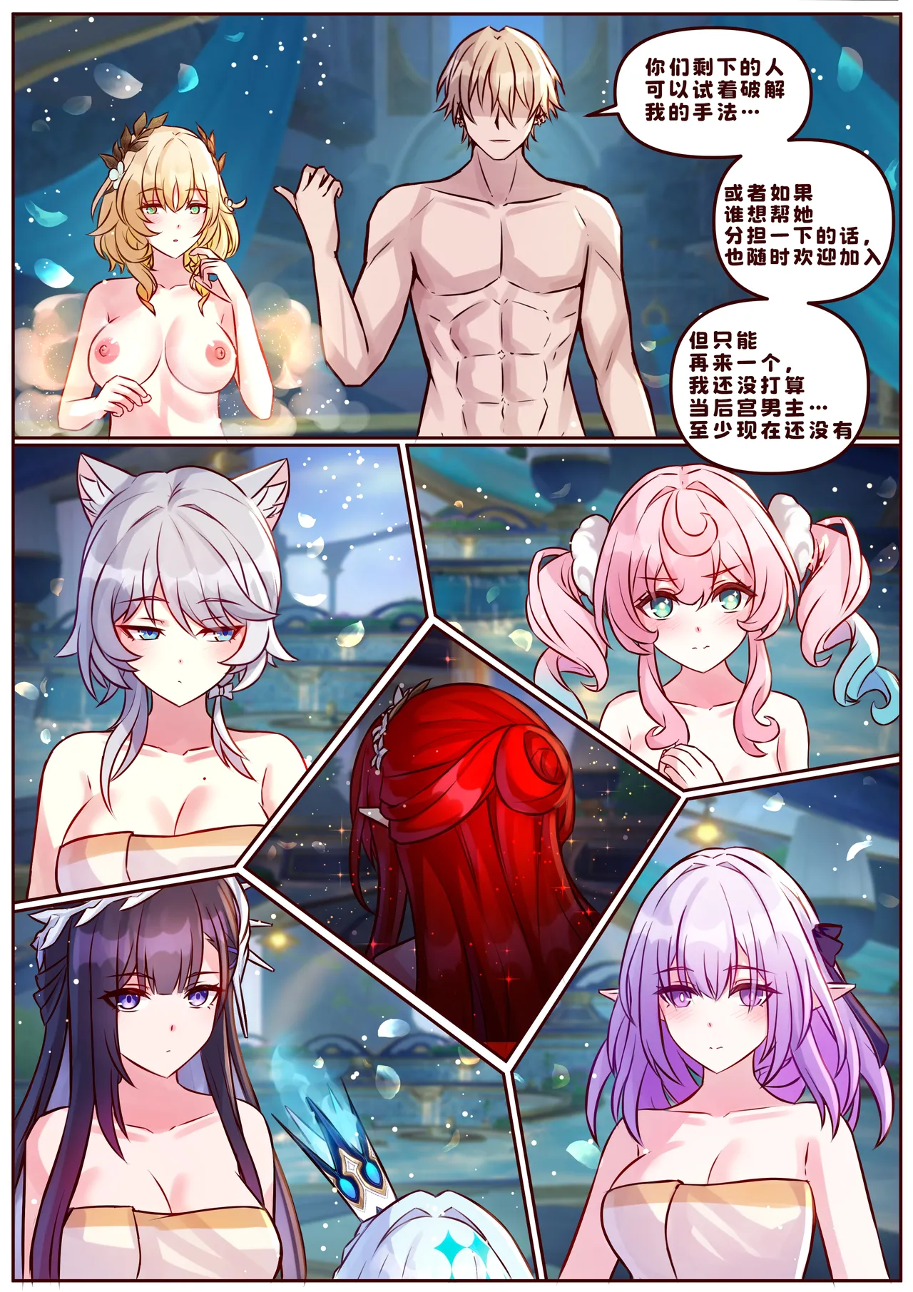 [JimPu6] Finish As I've Written [Chinese]先行版 - Page 16