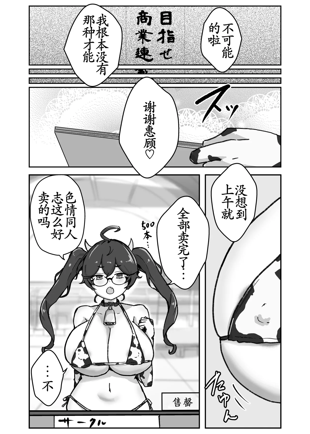 Atashiko Eshi no Sainou - Page 12