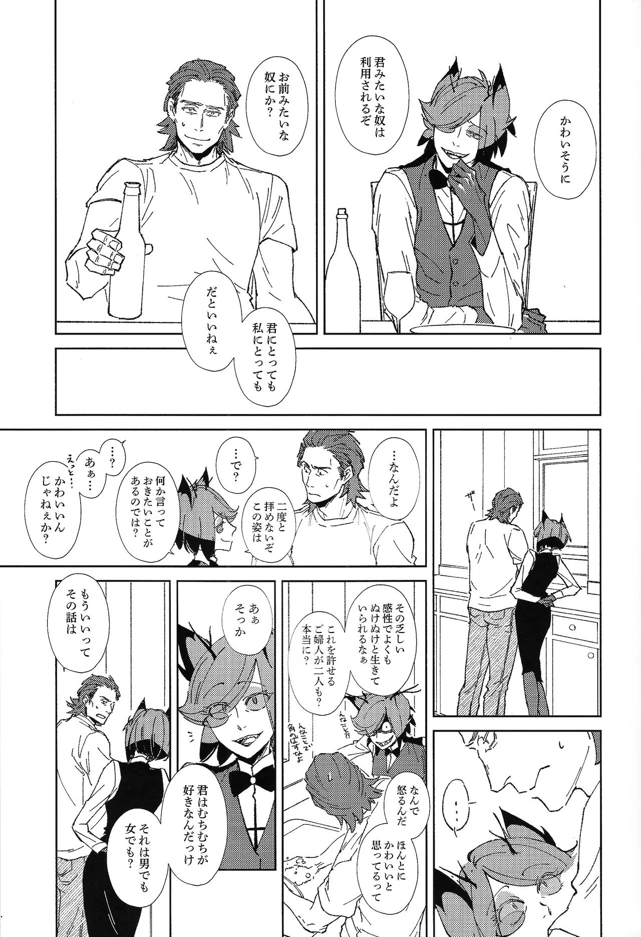 Page 10 of [XANATOS (Mary)] TRANSFIXING TRANSFORMATION (Hazbin Hotel)