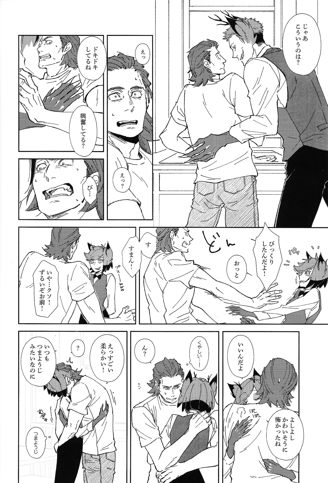 Page 11 of [XANATOS (Mary)] TRANSFIXING TRANSFORMATION (Hazbin Hotel)