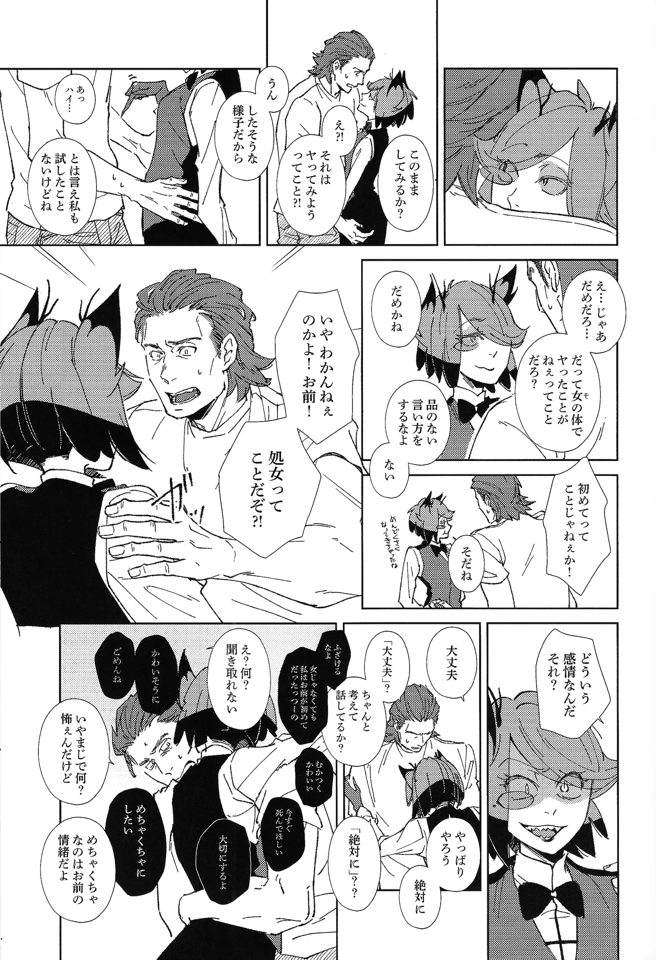 Page 12 of [XANATOS (Mary)] TRANSFIXING TRANSFORMATION (Hazbin Hotel)