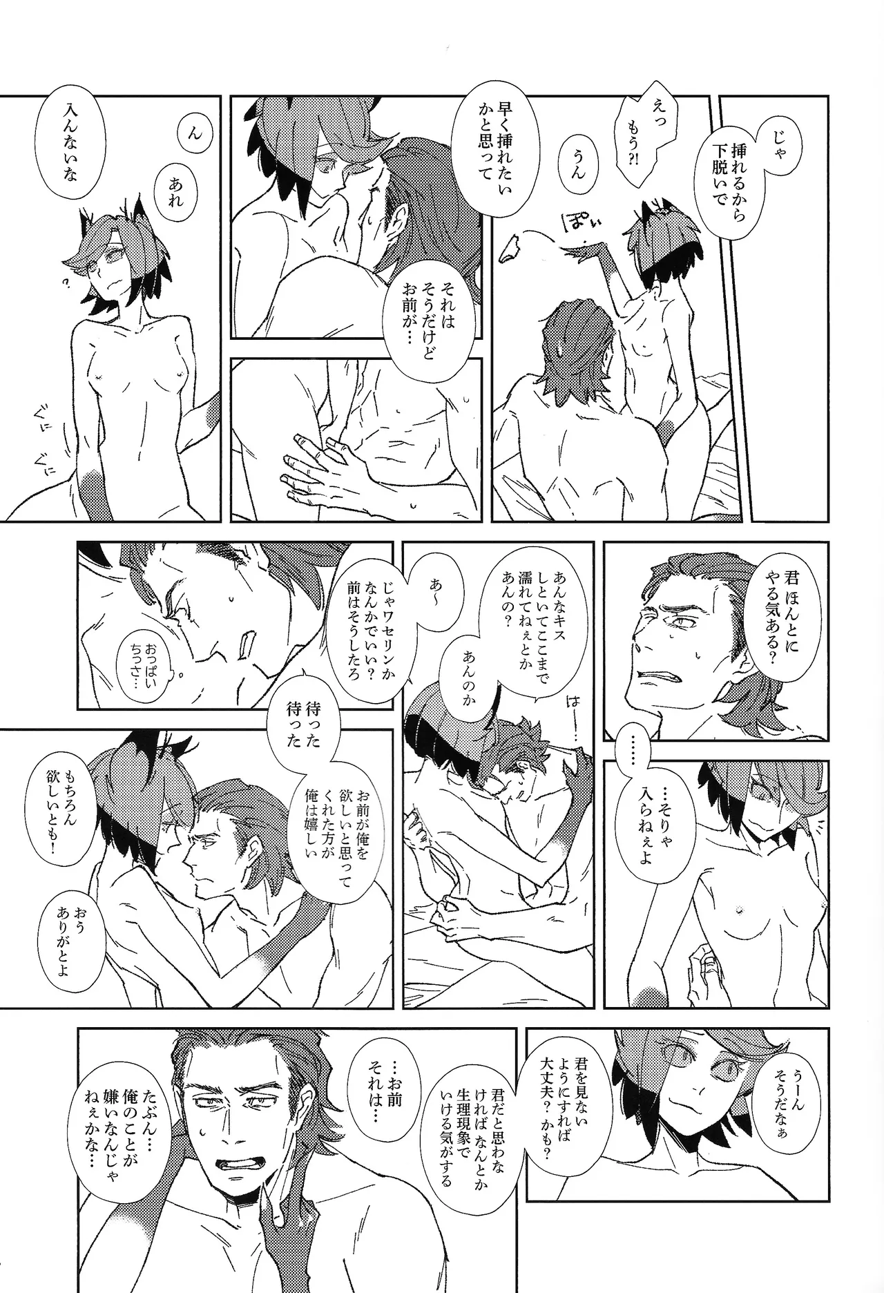 Page 14 of [XANATOS (Mary)] TRANSFIXING TRANSFORMATION (Hazbin Hotel)