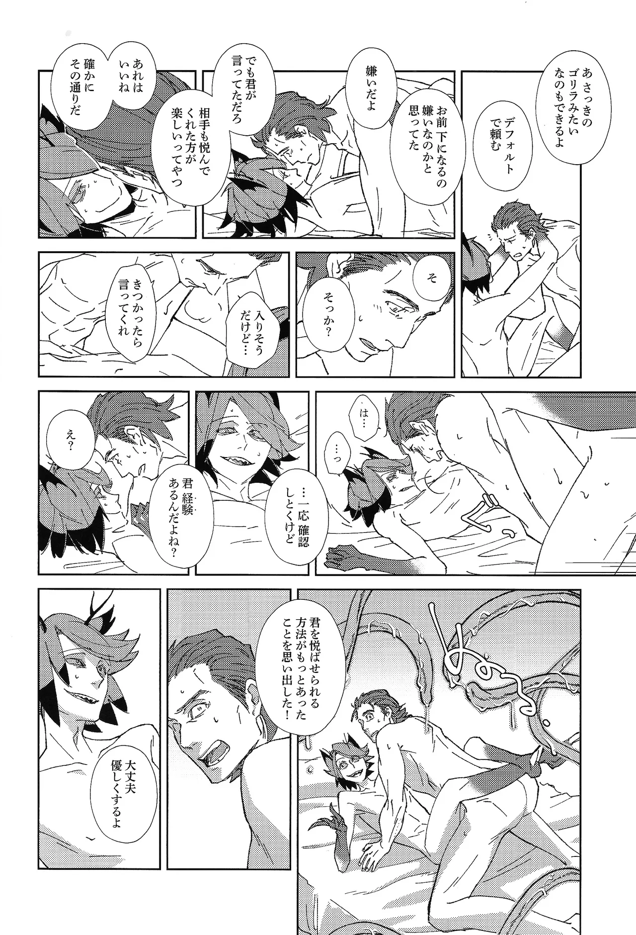 Page 17 of [XANATOS (Mary)] TRANSFIXING TRANSFORMATION (Hazbin Hotel)