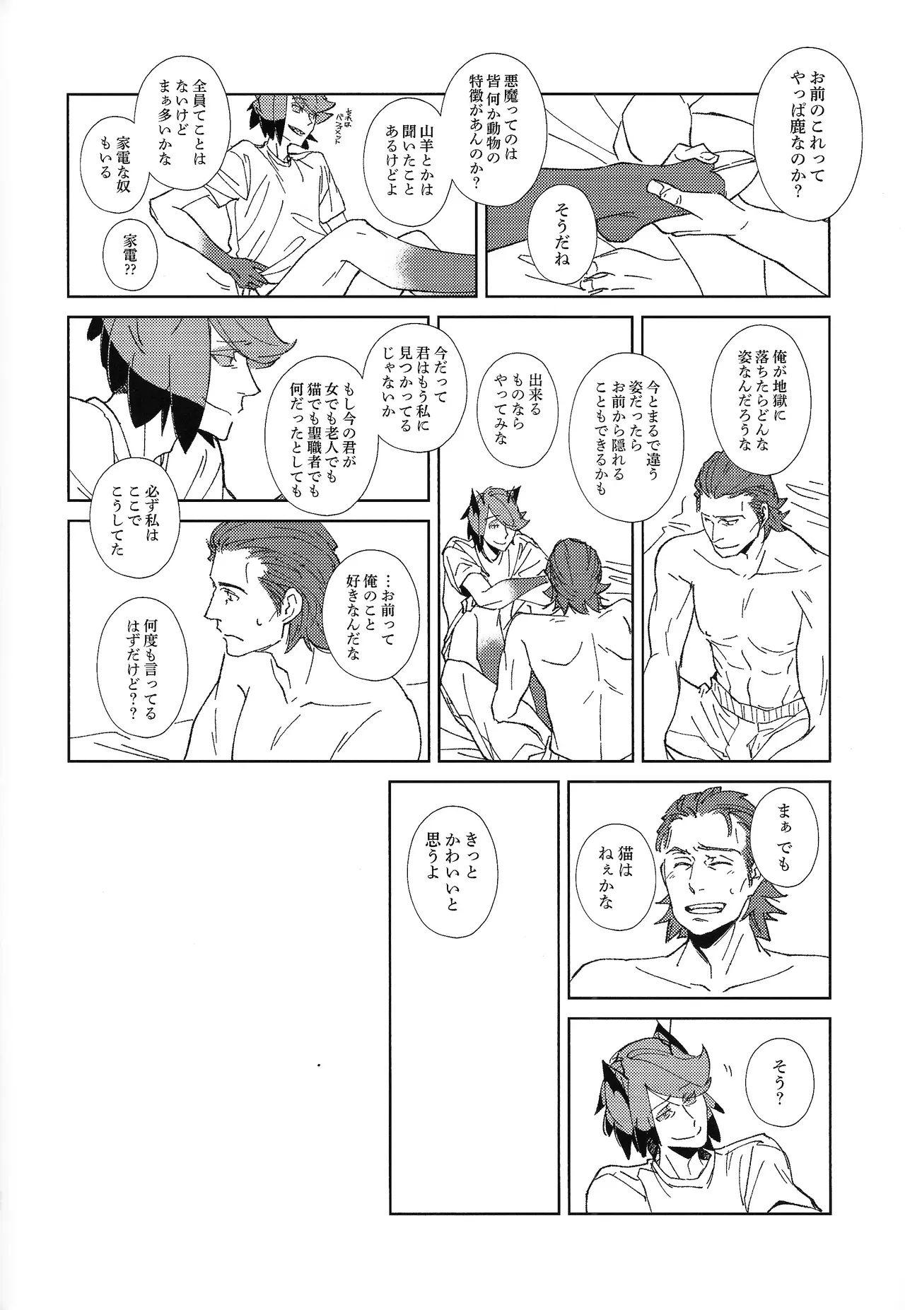 Page 19 of [XANATOS (Mary)] TRANSFIXING TRANSFORMATION (Hazbin Hotel)