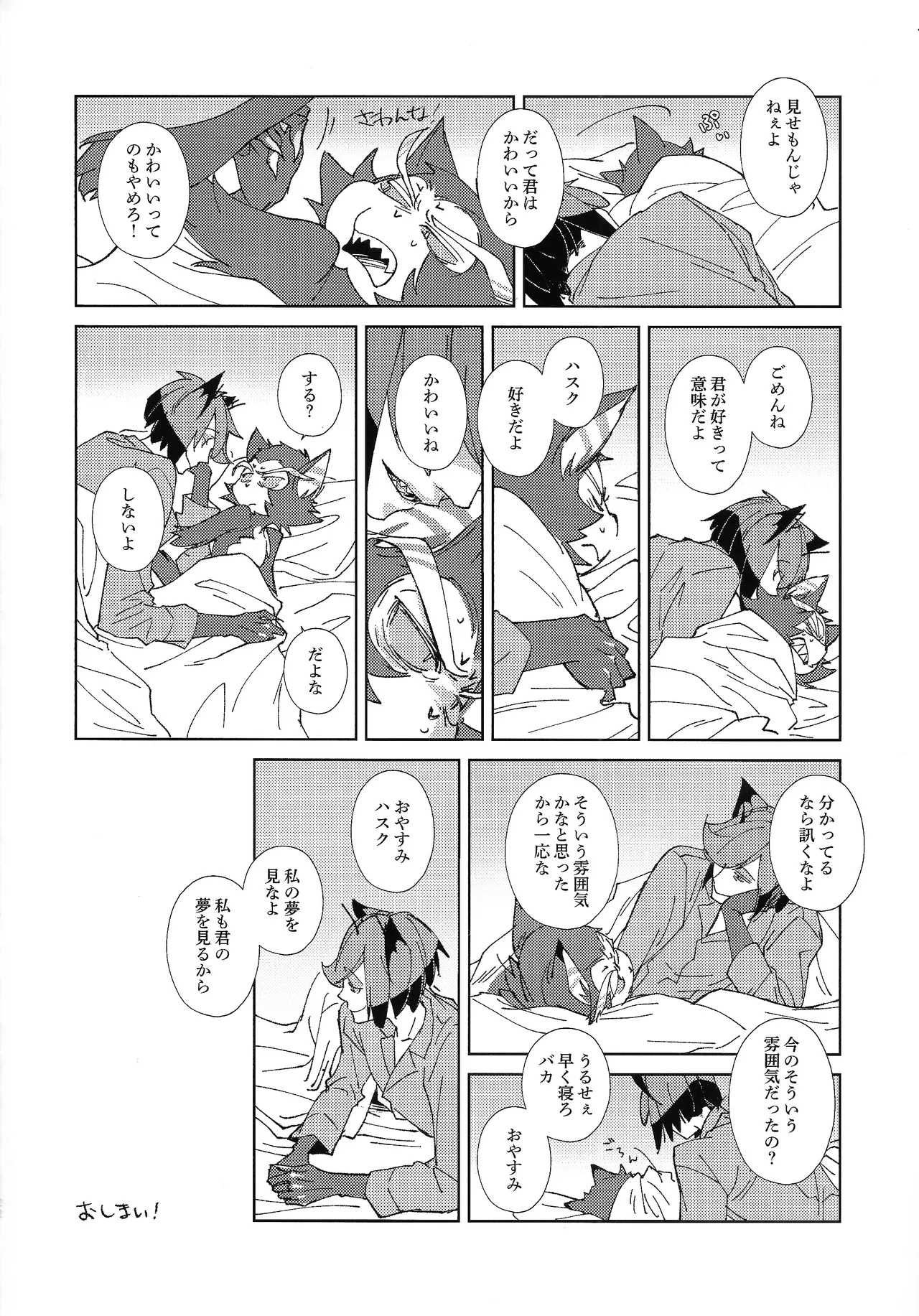 Page 21 of [XANATOS (Mary)] TRANSFIXING TRANSFORMATION (Hazbin Hotel)