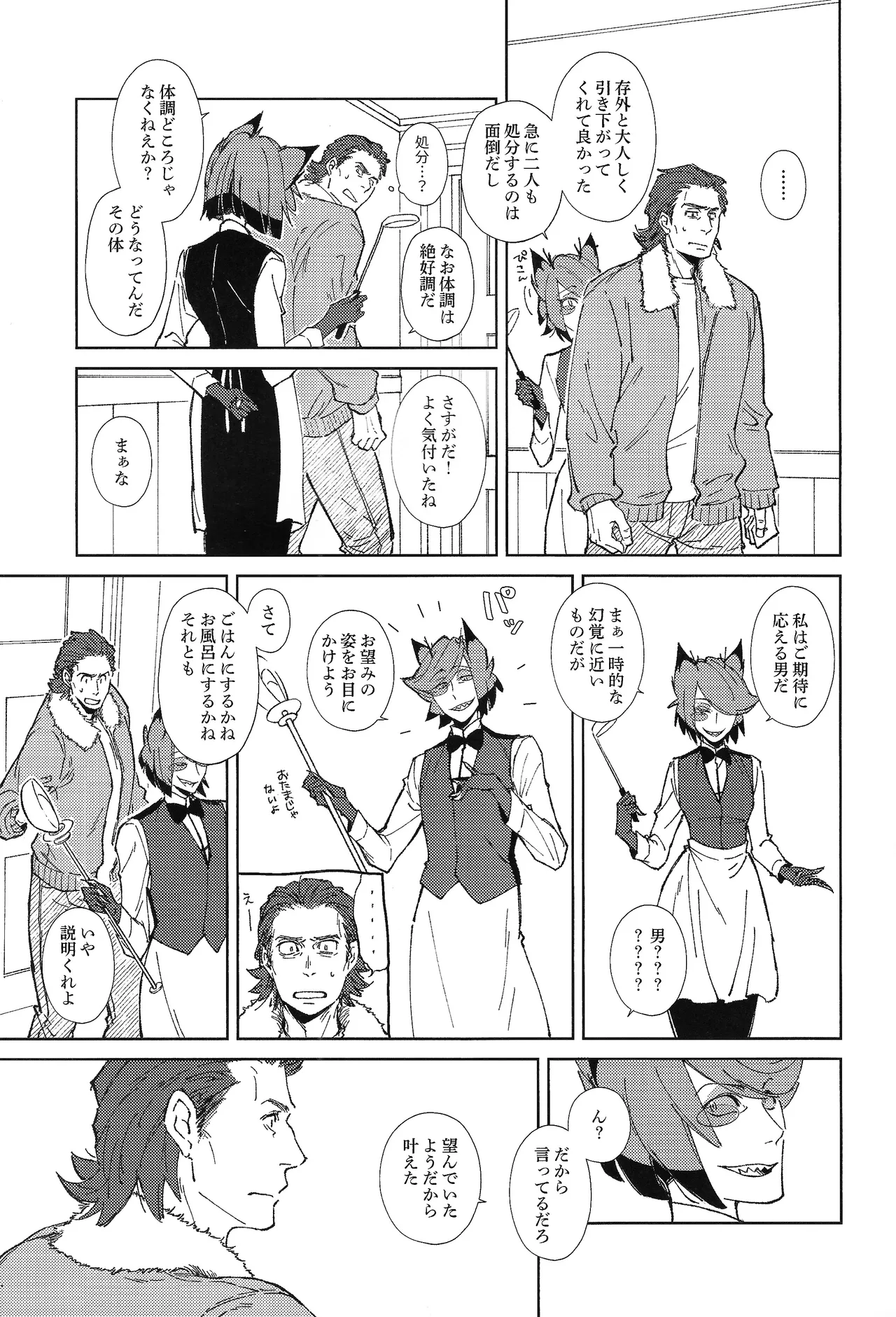 Page 4 of [XANATOS (Mary)] TRANSFIXING TRANSFORMATION (Hazbin Hotel)