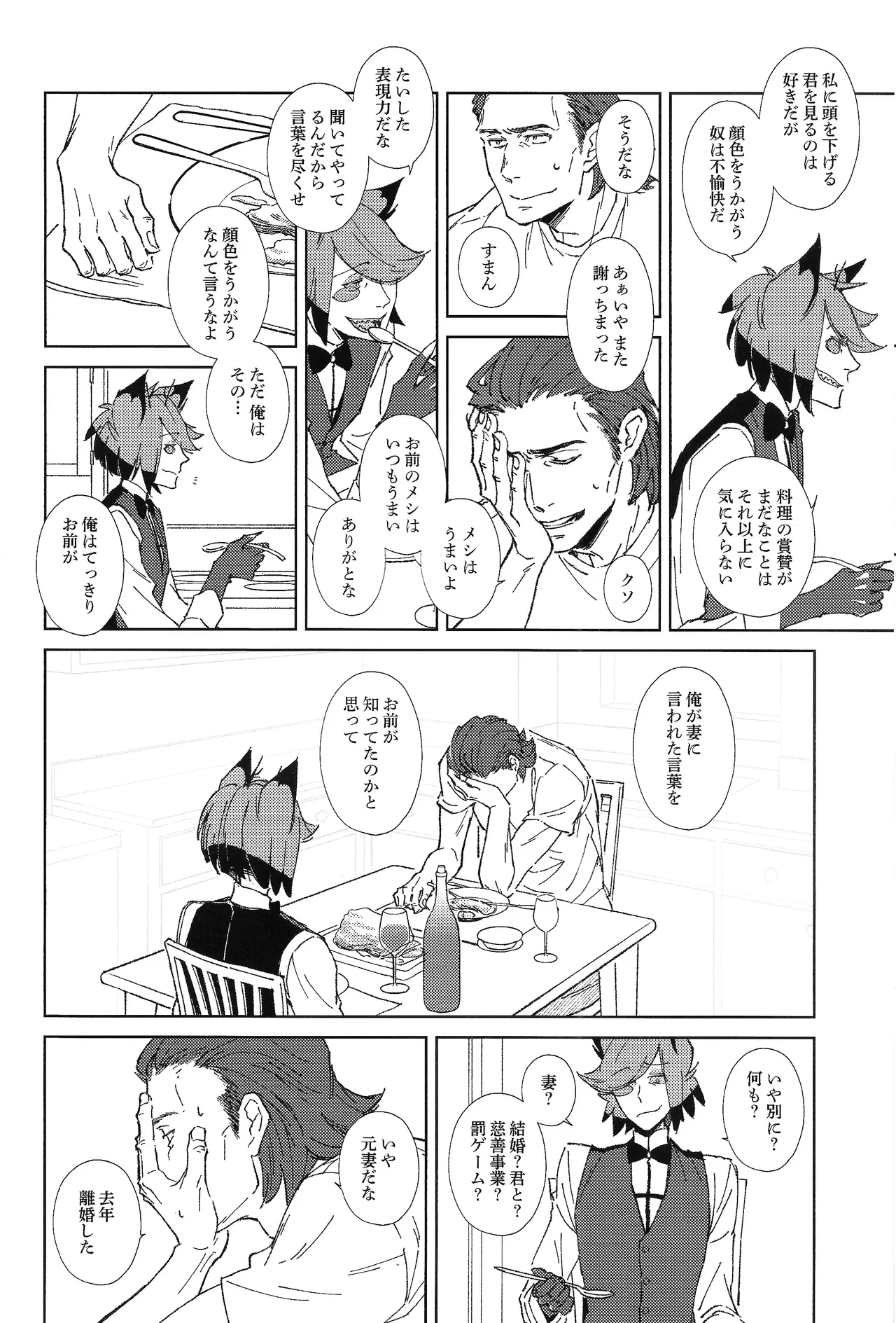 Page 7 of [XANATOS (Mary)] TRANSFIXING TRANSFORMATION (Hazbin Hotel)