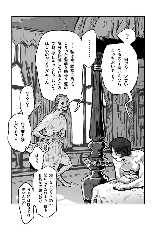 Touch Me - Page 30