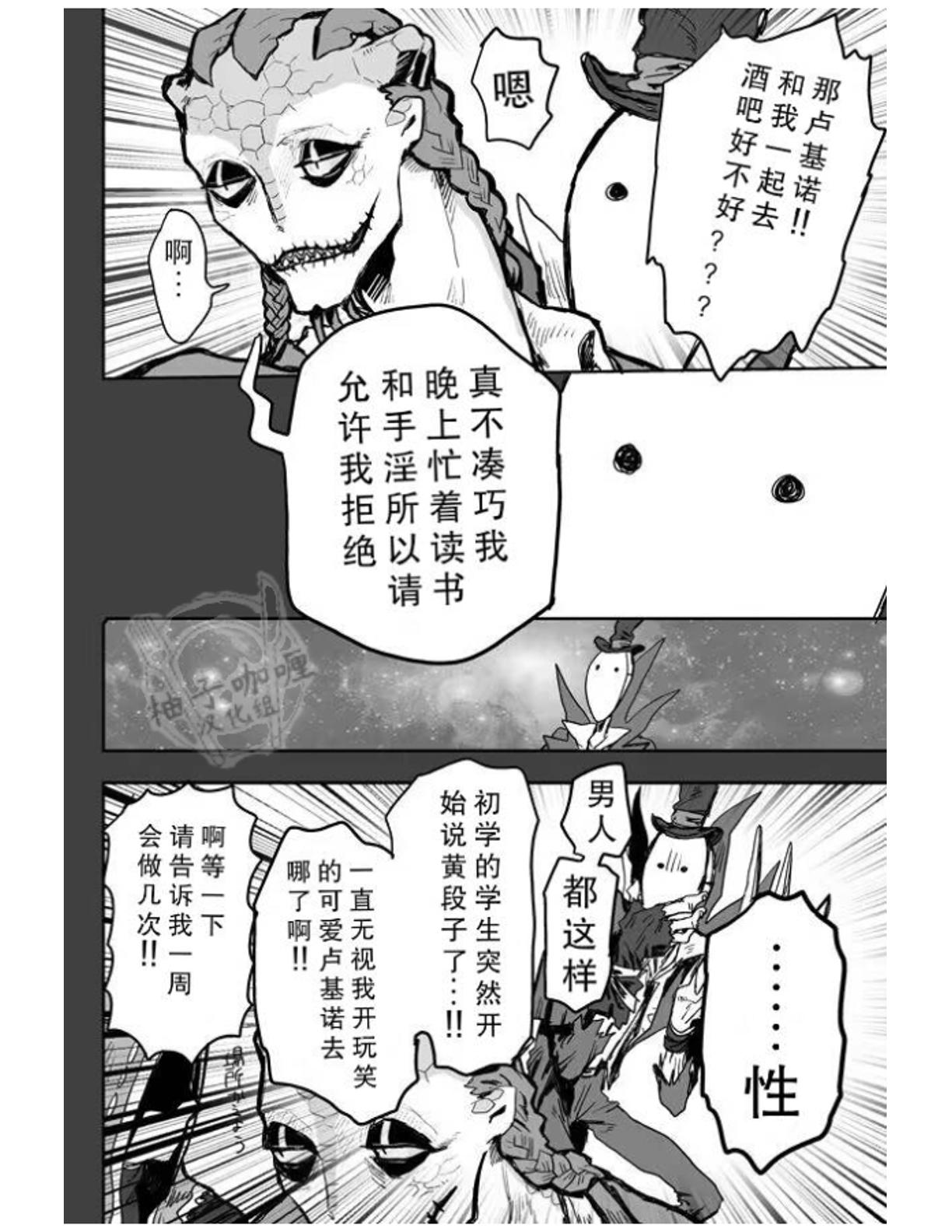Touch Me | 触碰我 - Page 15