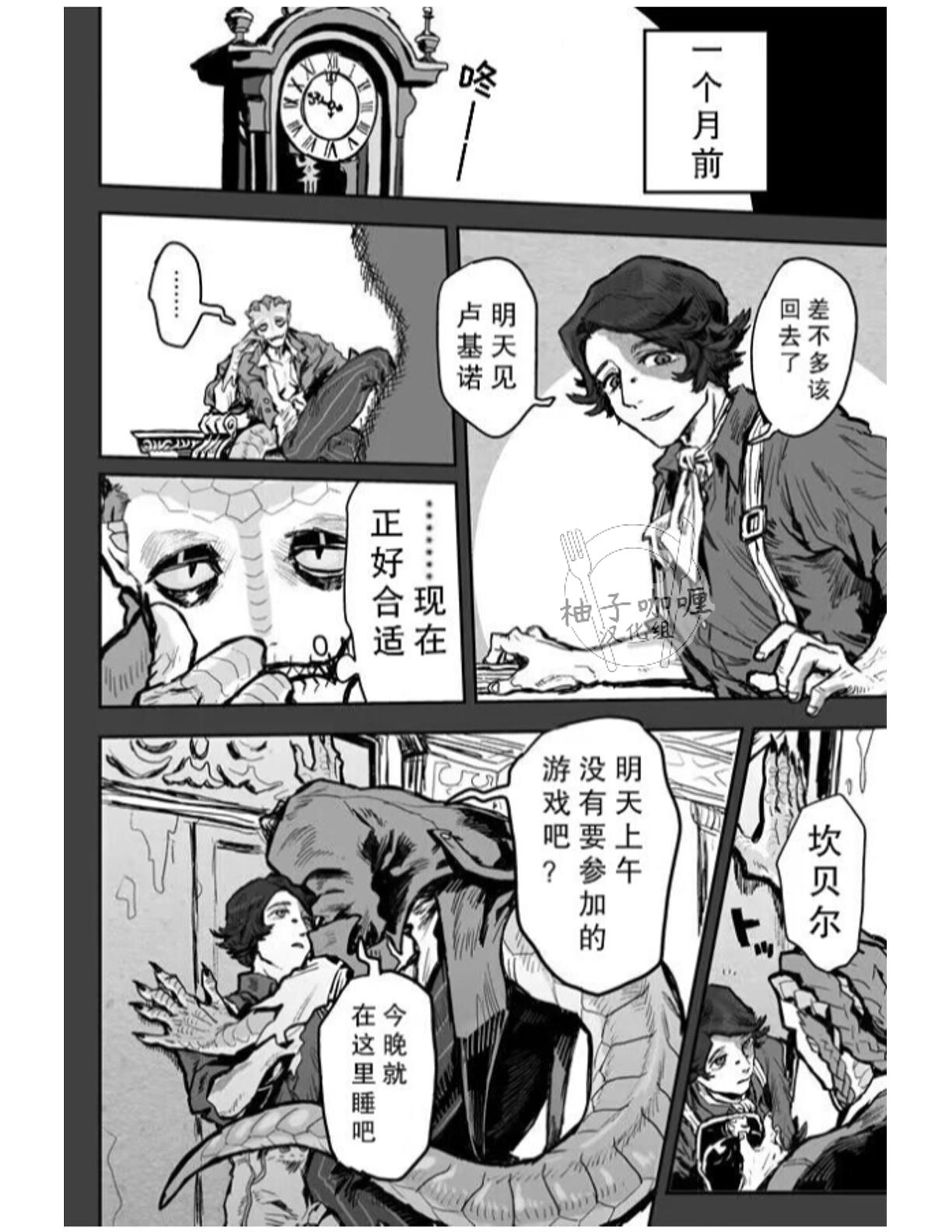 Touch Me | 触碰我 - Page 5
