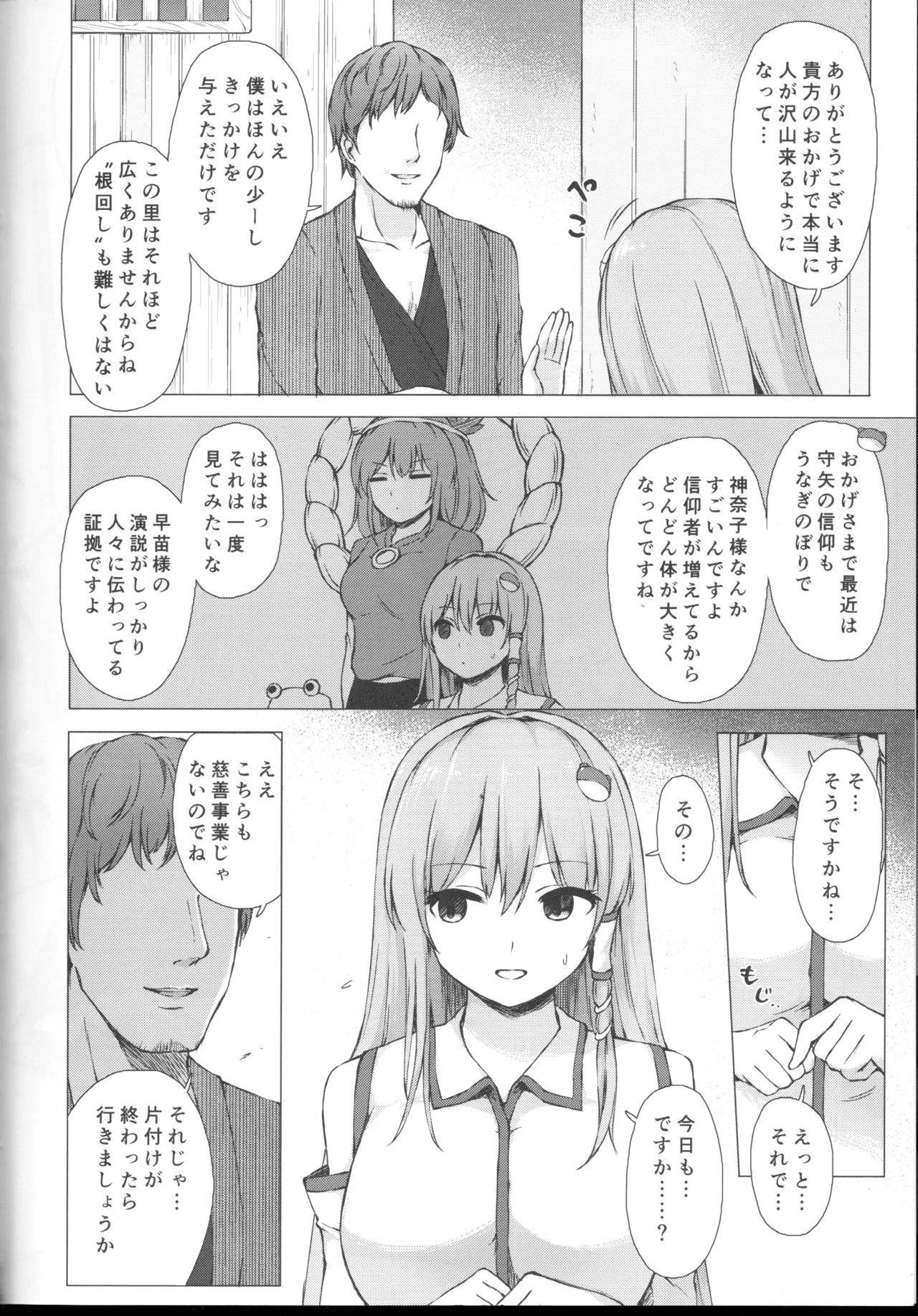 Preview page 3