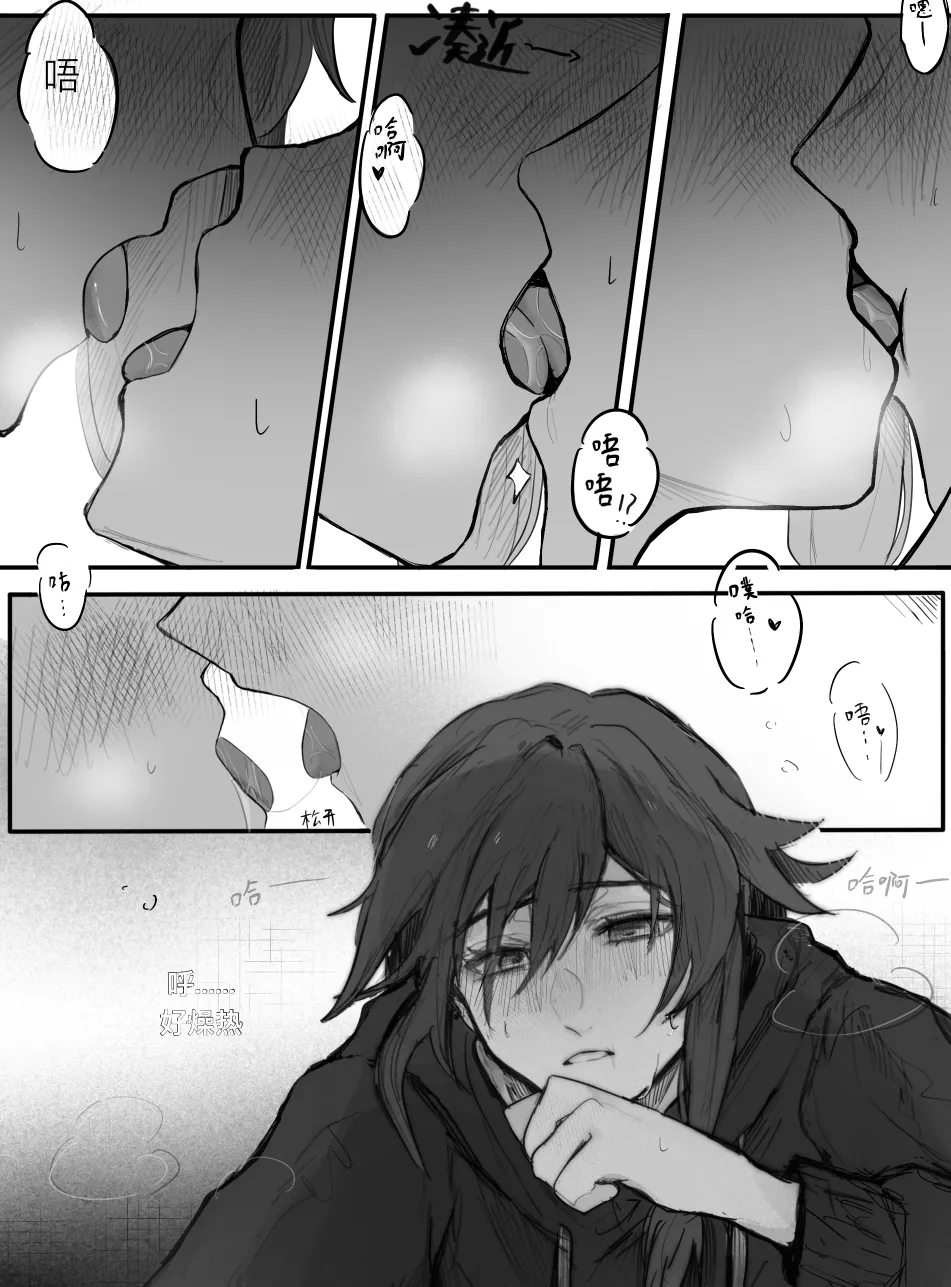 That love that was about to burst forth - Page 11