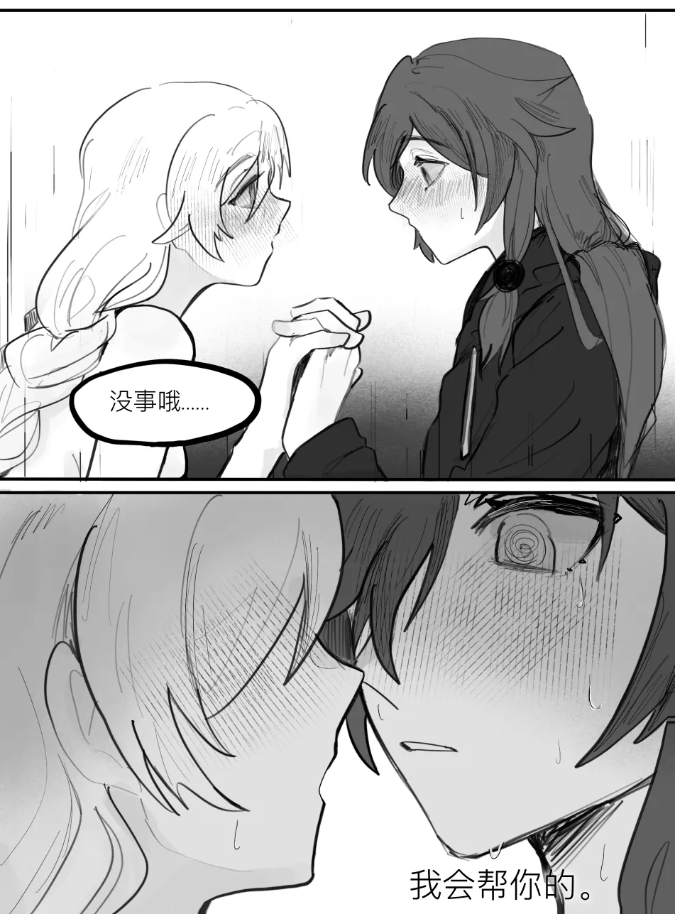That love that was about to burst forth - Page 18