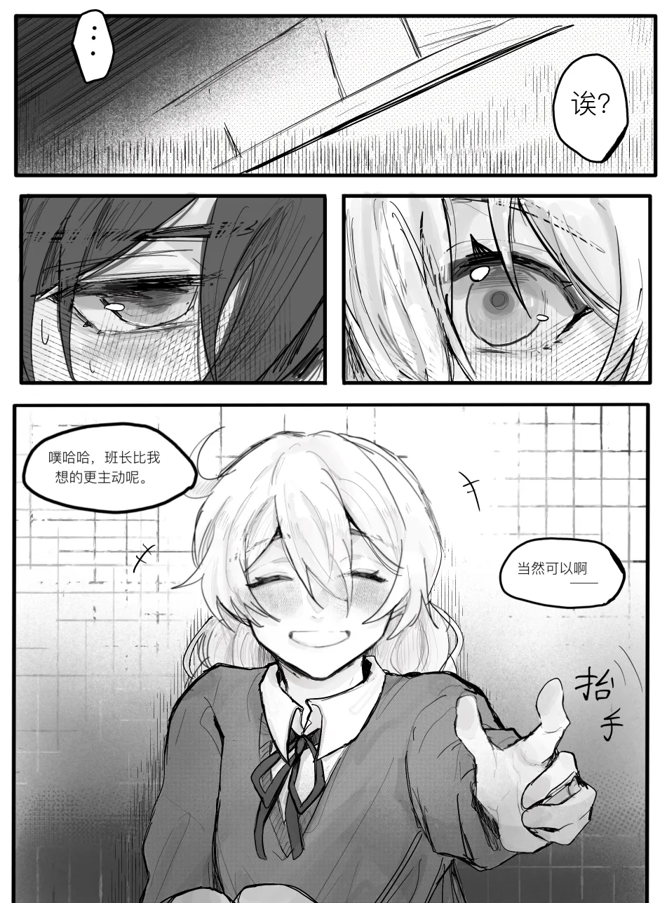 That love that was about to burst forth - Page 9