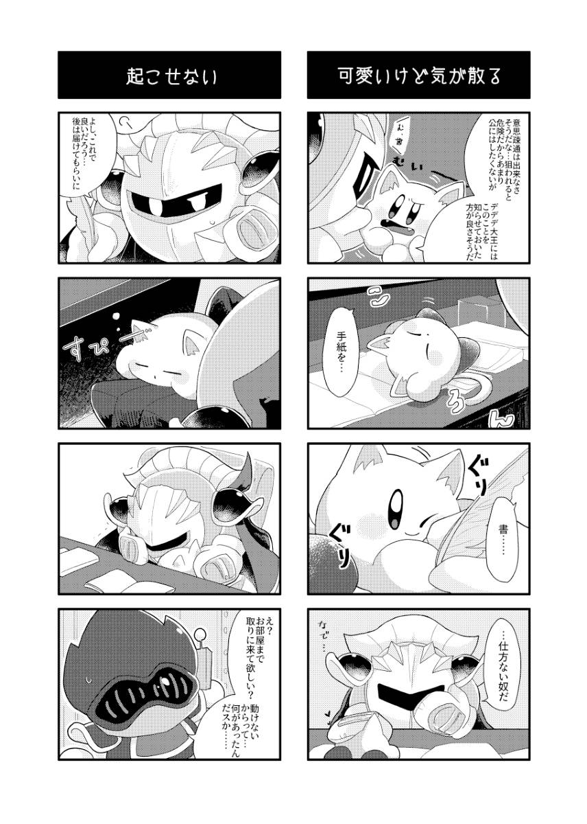 If you turned into a cat - Page 11