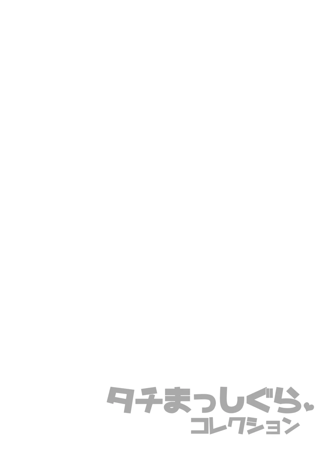 Tachi Masshigura Collection - Page 35