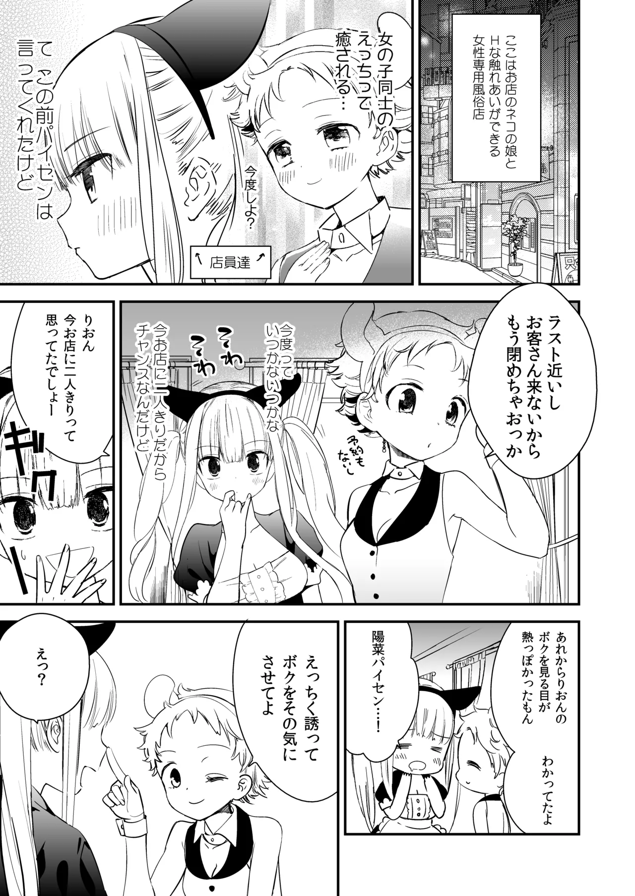 Tachi Masshigura Collection - Page 36