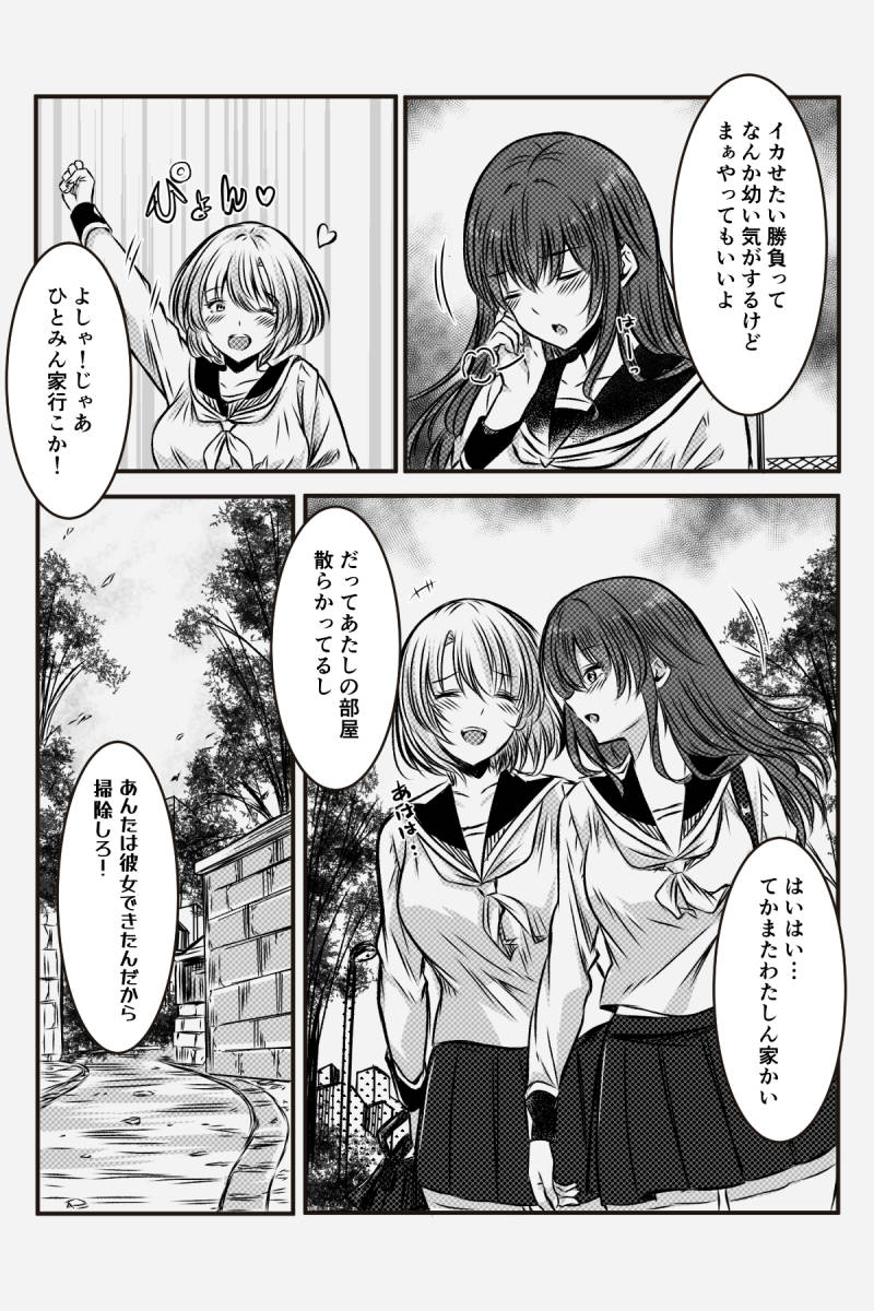 Yuri JK no Houkago Kouyuu - Page 11