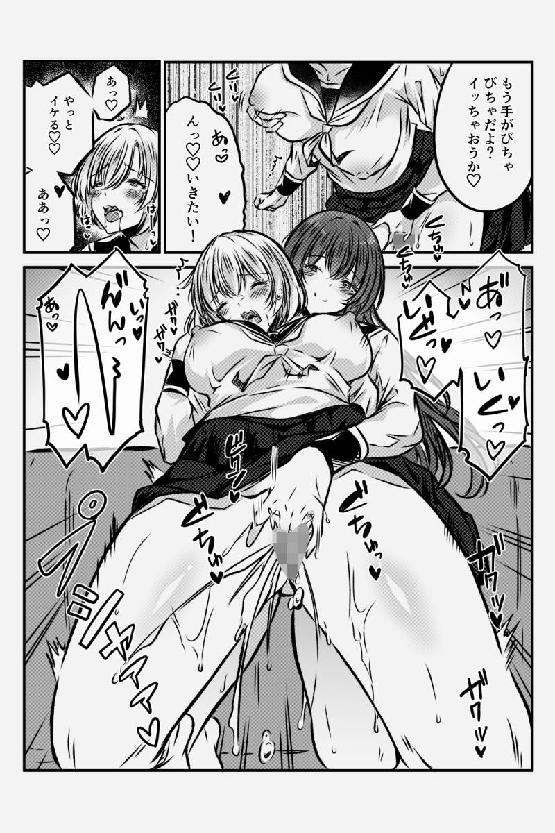 Yuri JK no Houkago Kouyuu - Page 26