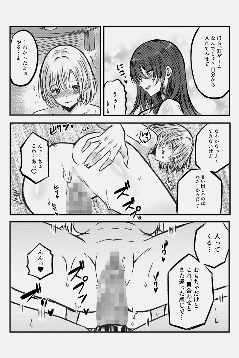 Yuri JK no Houkago Kouyuu - Page 49