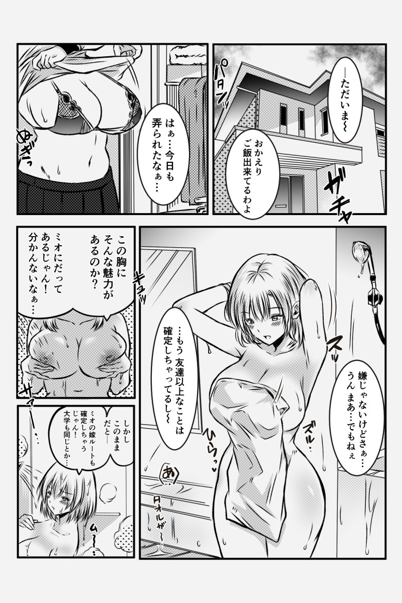 Yuri JK no Houkago Kouyuu - Page 97