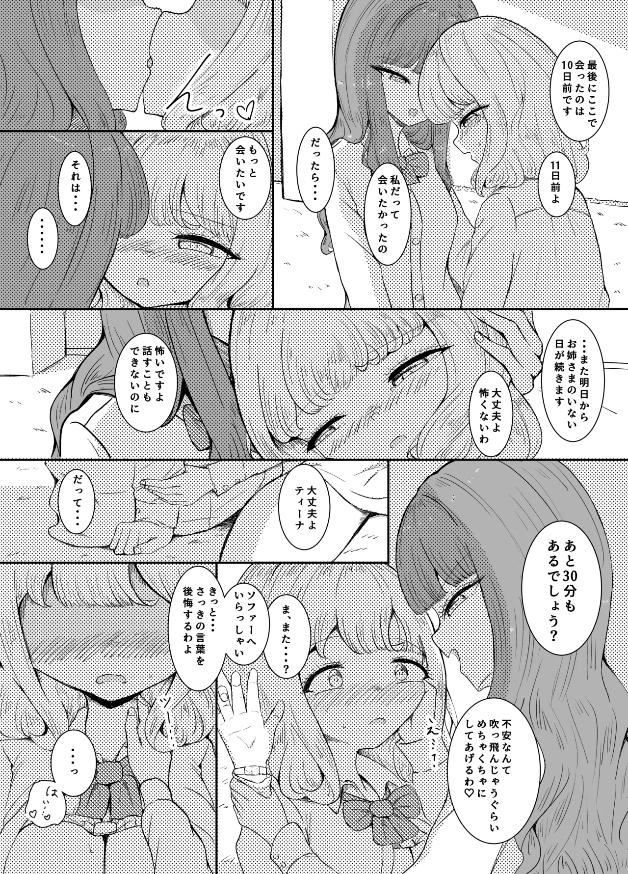 Yuugure Ichijikan - Page 22