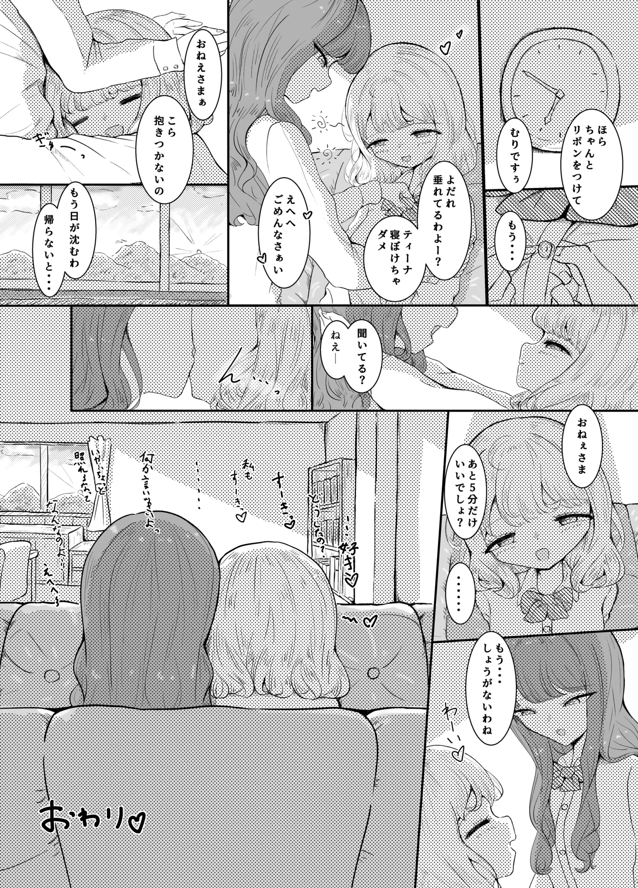 Yuugure Ichijikan - Page 25