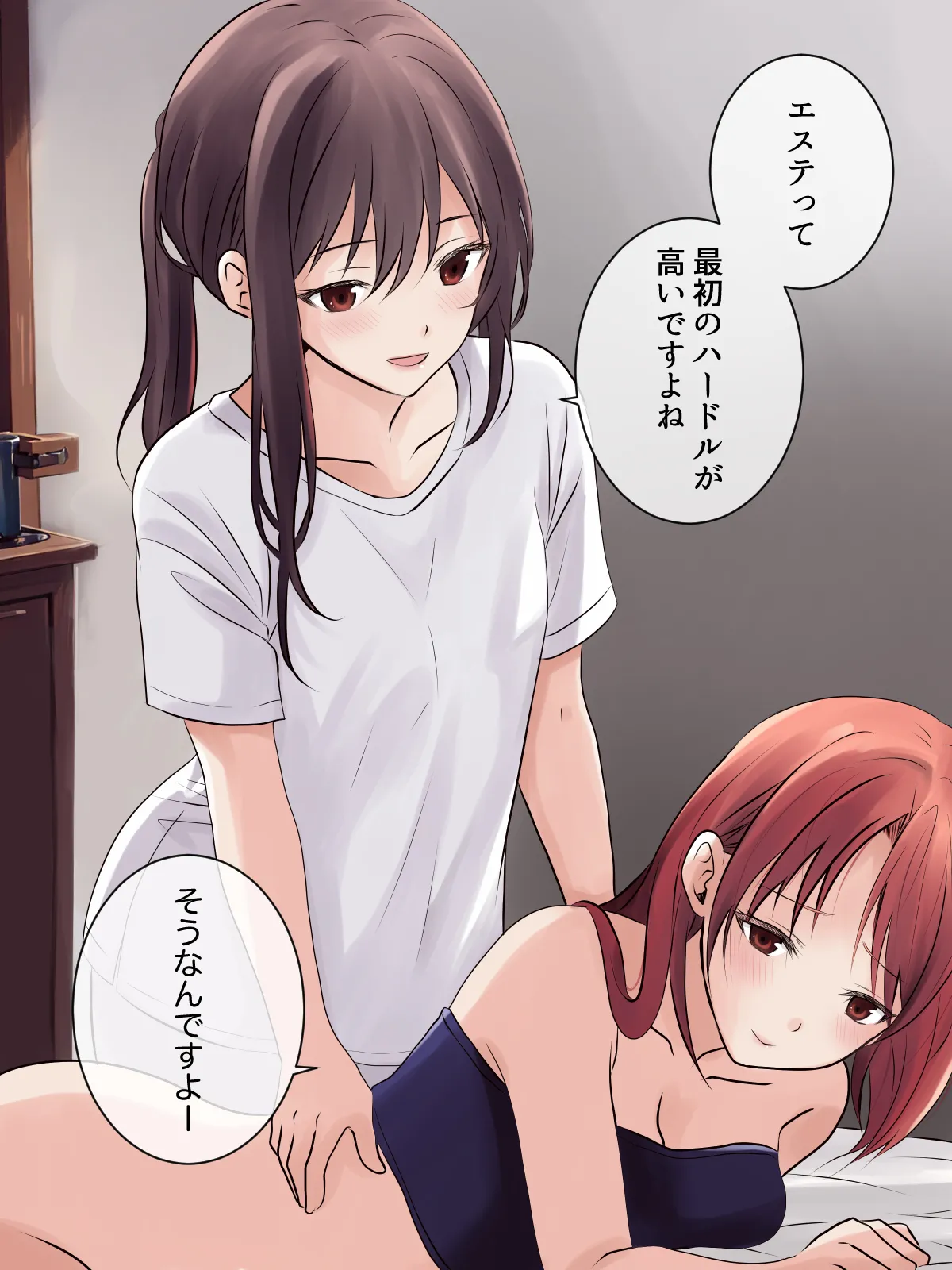 はじめての性感レズエステ - Page 16